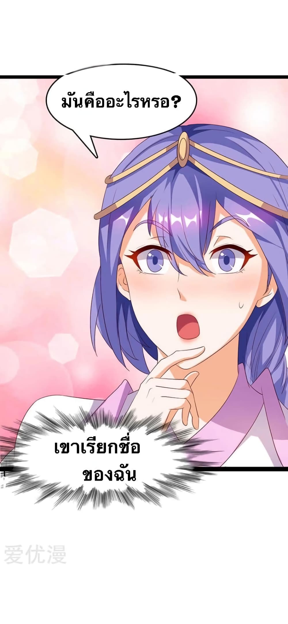 Strongest Leveling page 28