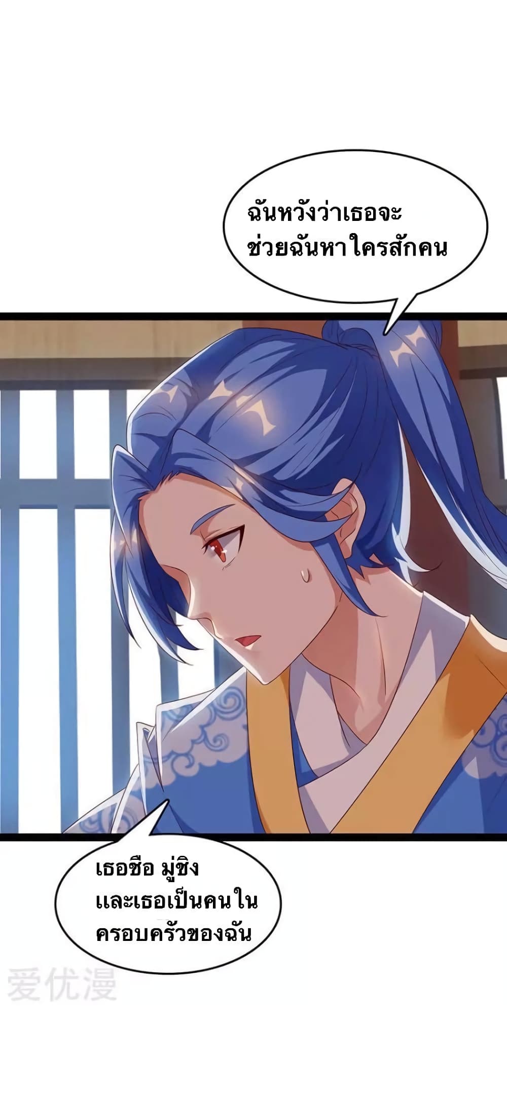 Strongest Leveling page 29
