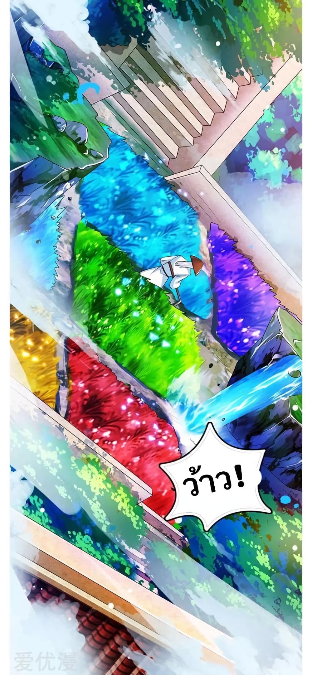 Strongest Leveling page 3
