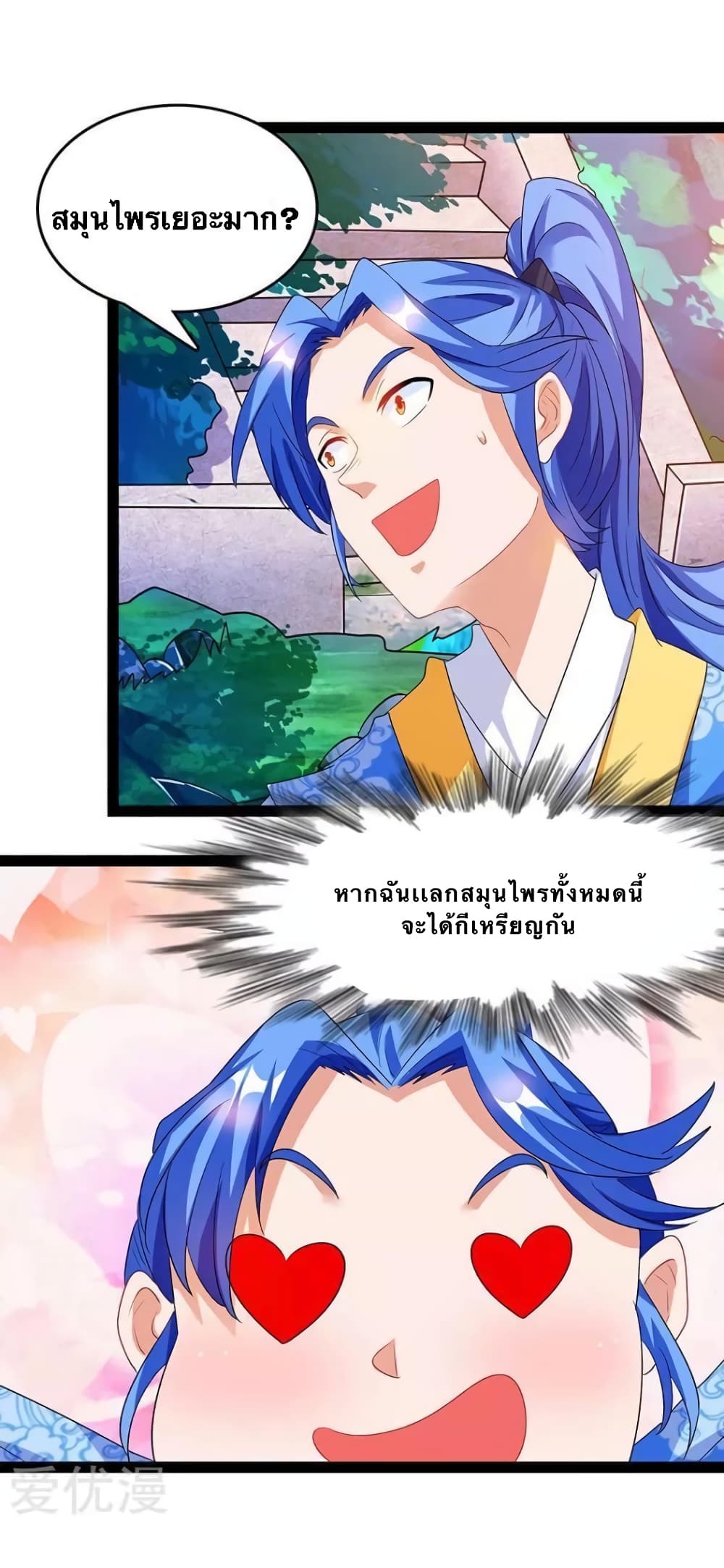 Strongest Leveling page 4