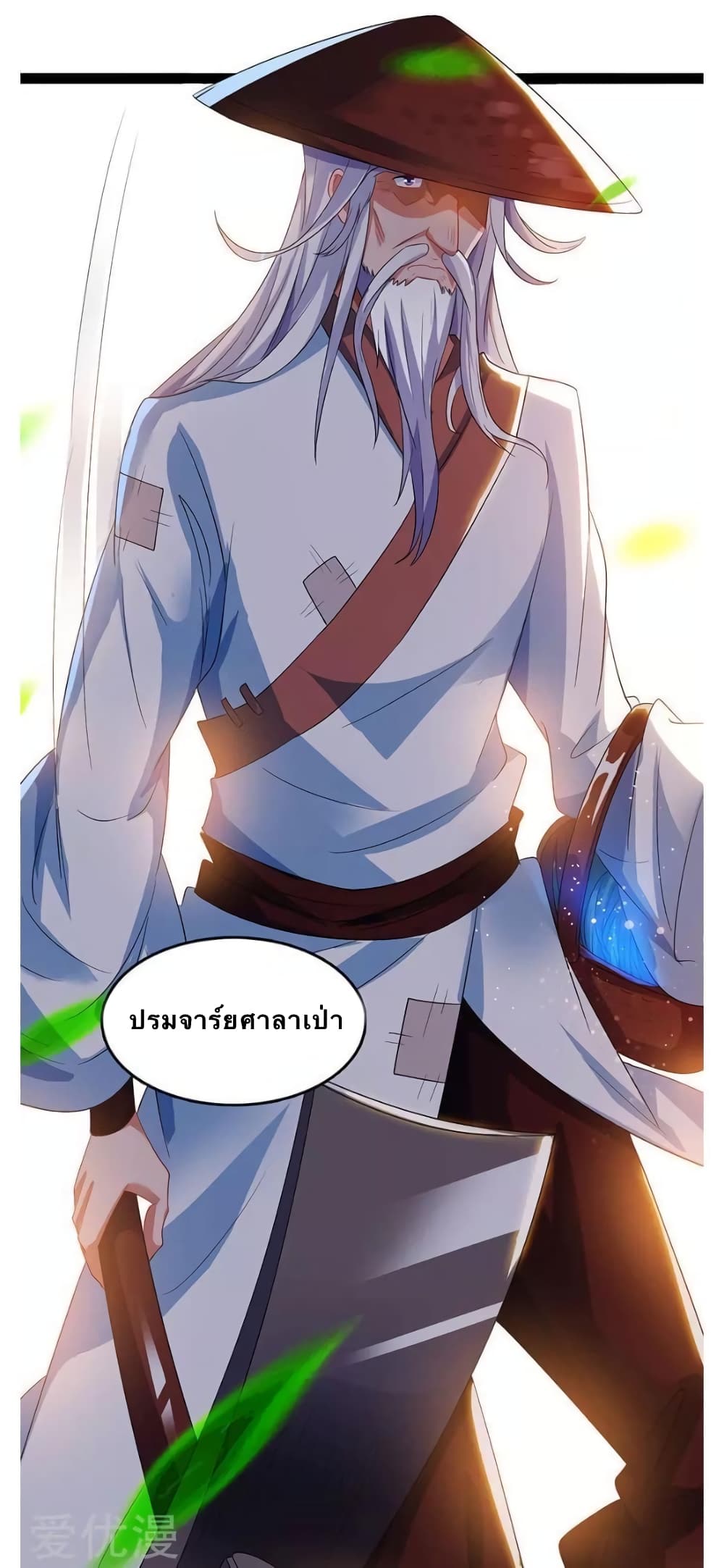 Strongest Leveling page 6