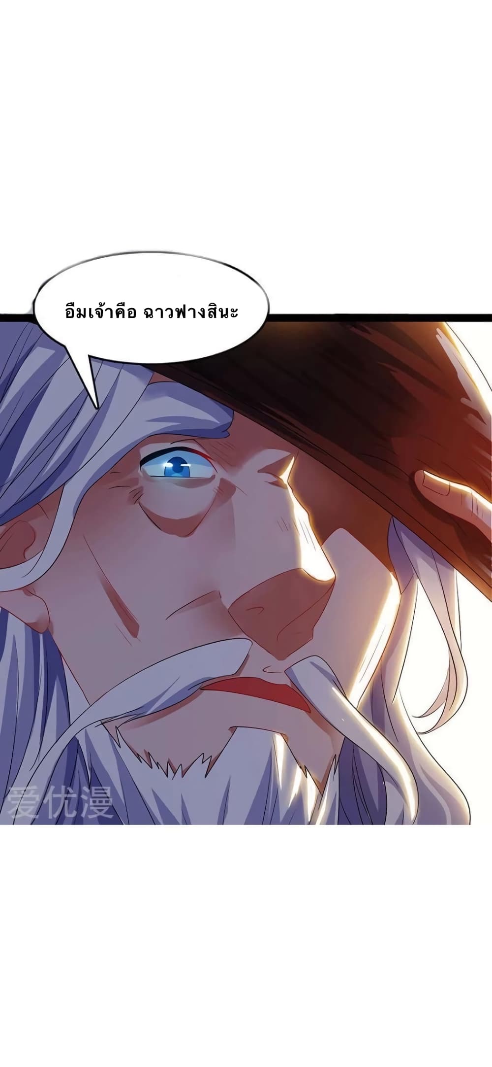 Strongest Leveling page 7