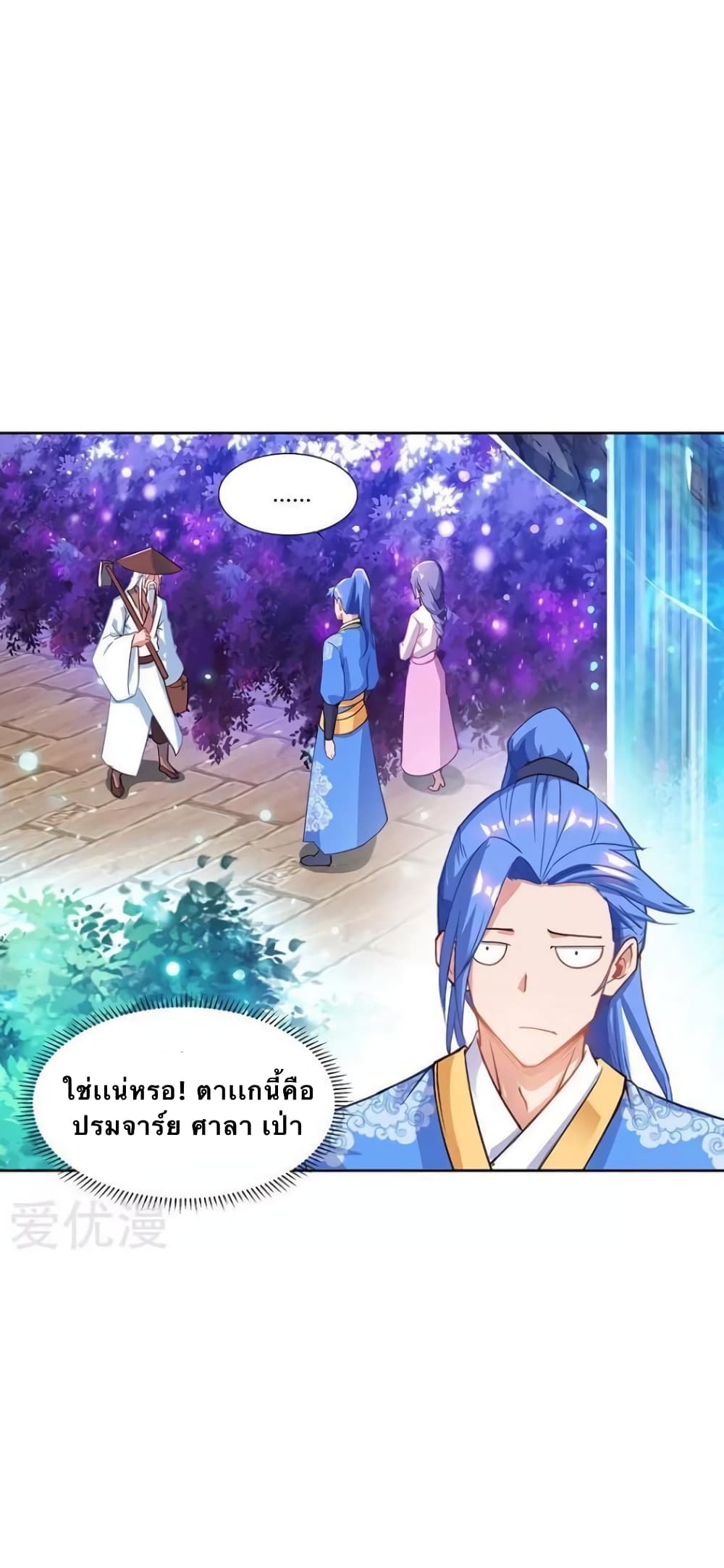 Strongest Leveling page 8