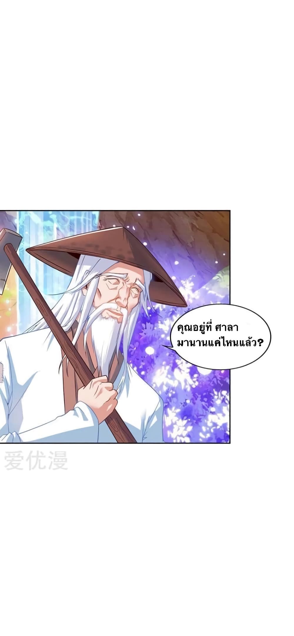 Strongest Leveling page 9