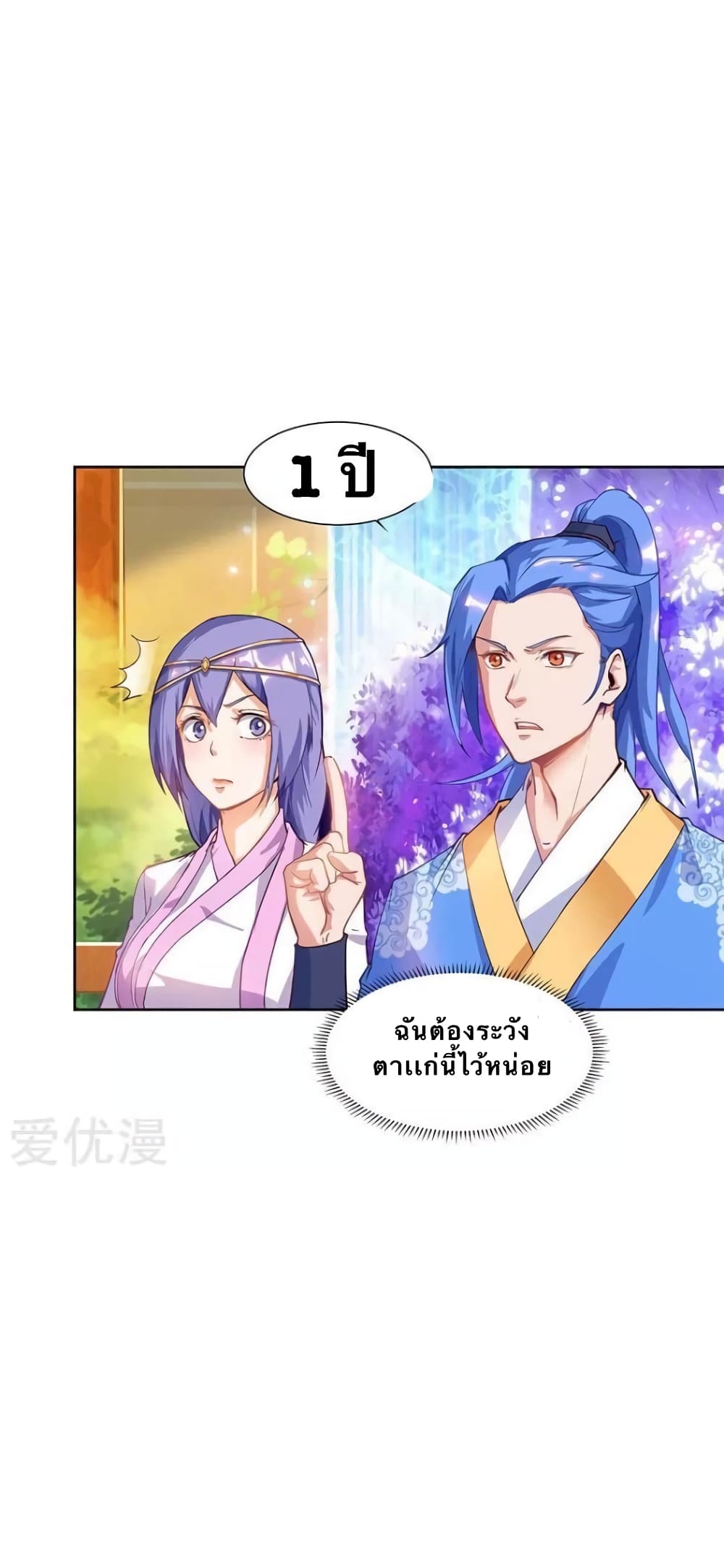 Strongest Leveling page 10