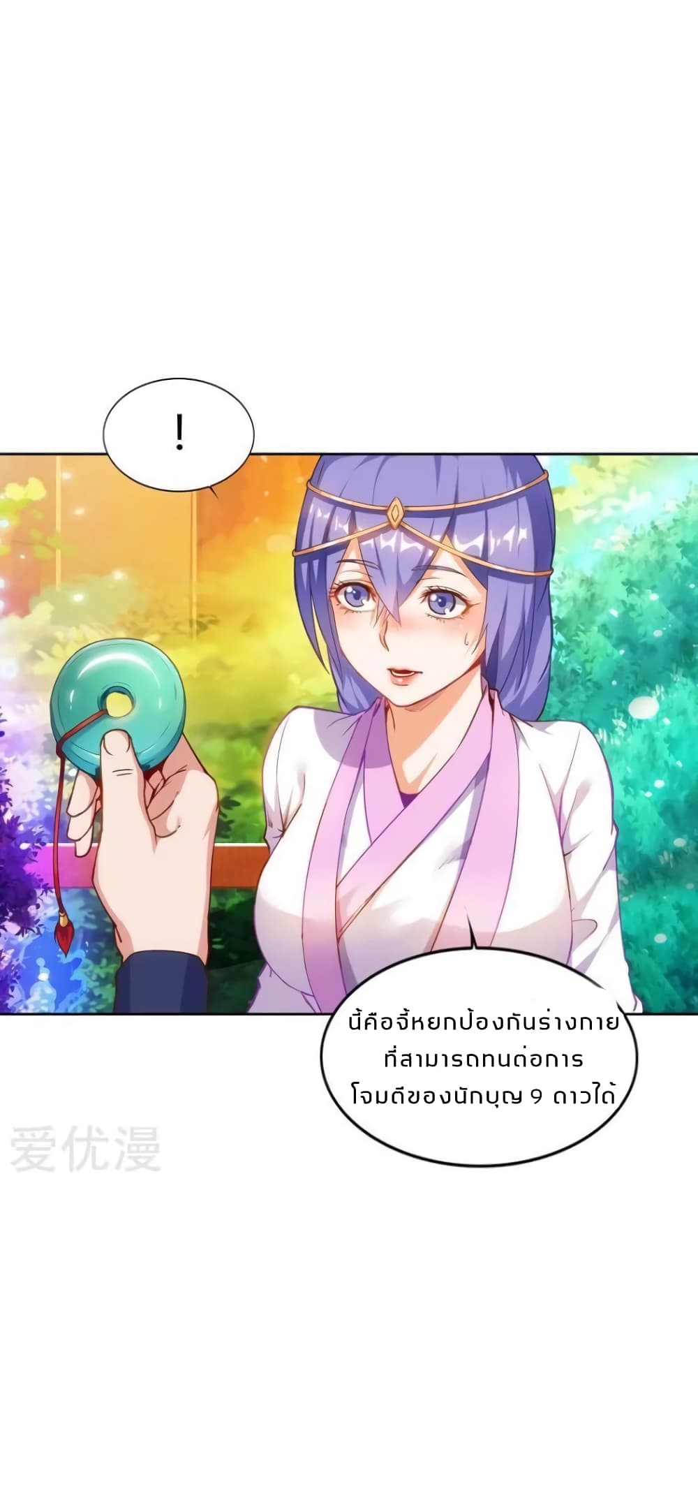 Strongest Leveling page 2