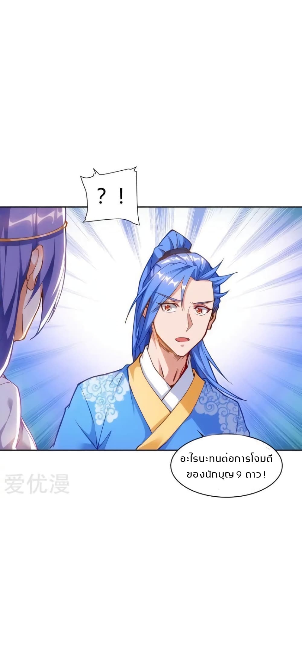 Strongest Leveling page 3