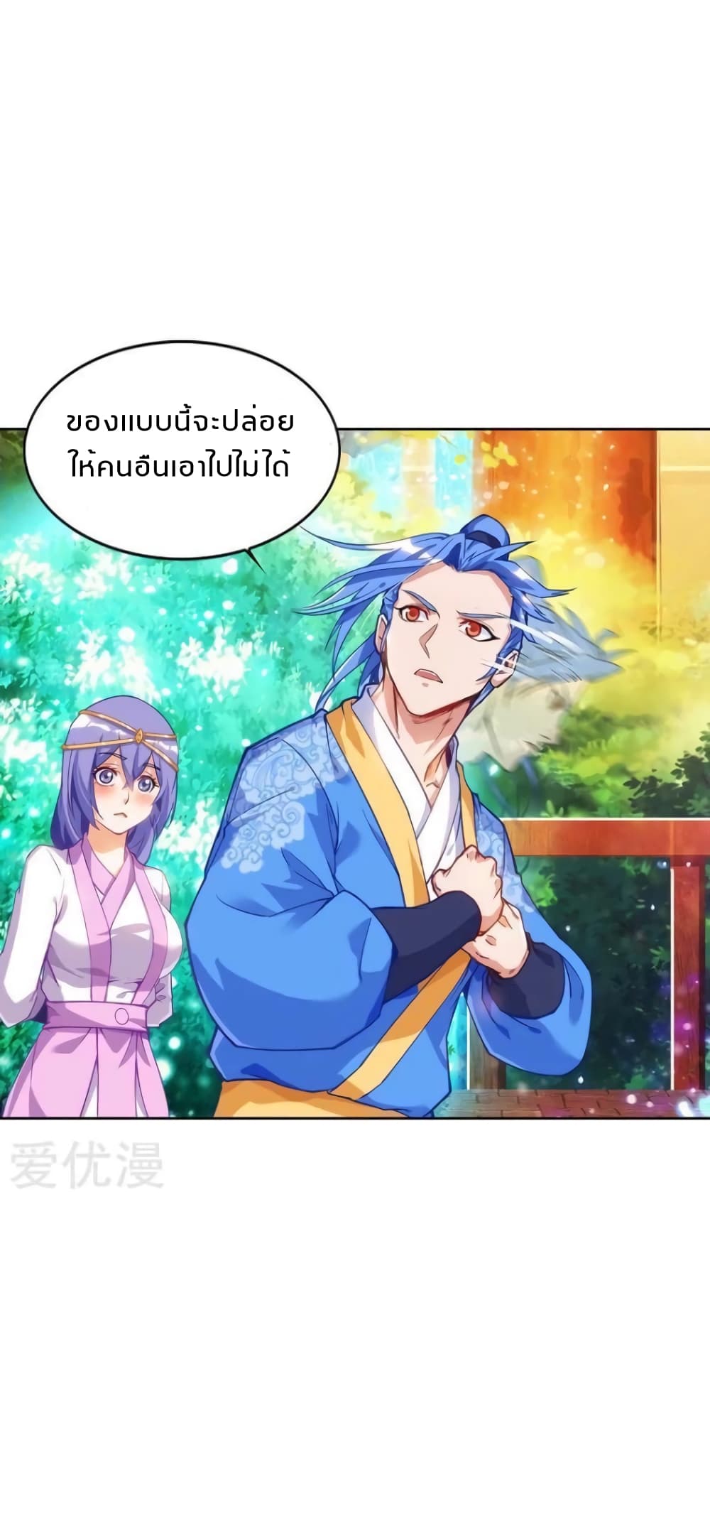Strongest Leveling page 4