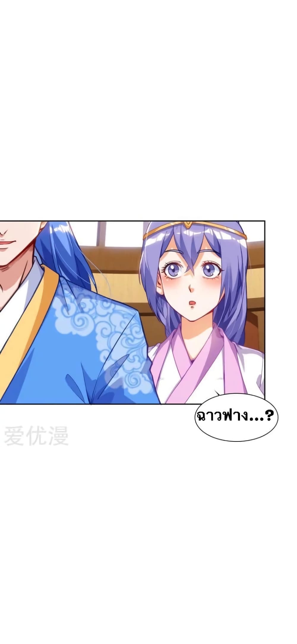 Strongest Leveling page 5
