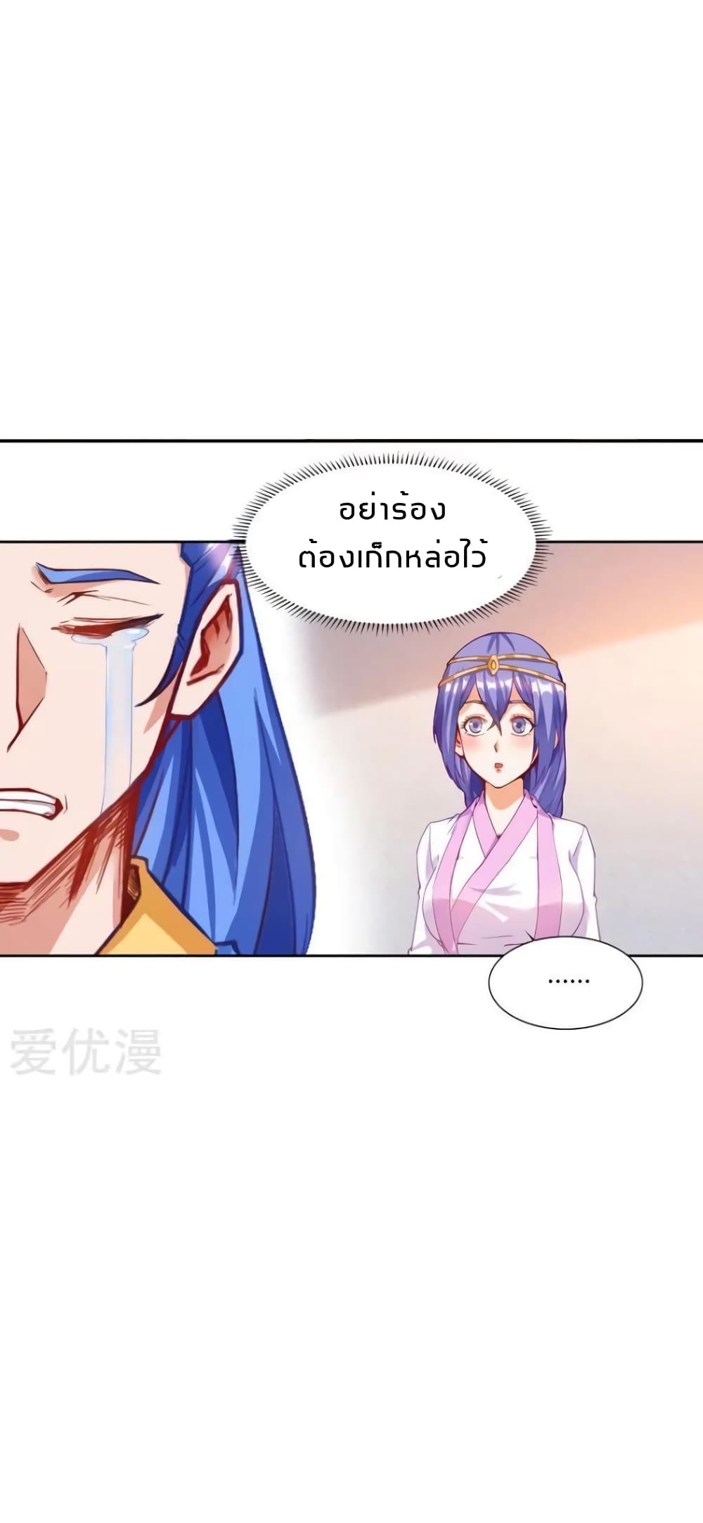 Strongest Leveling page 9