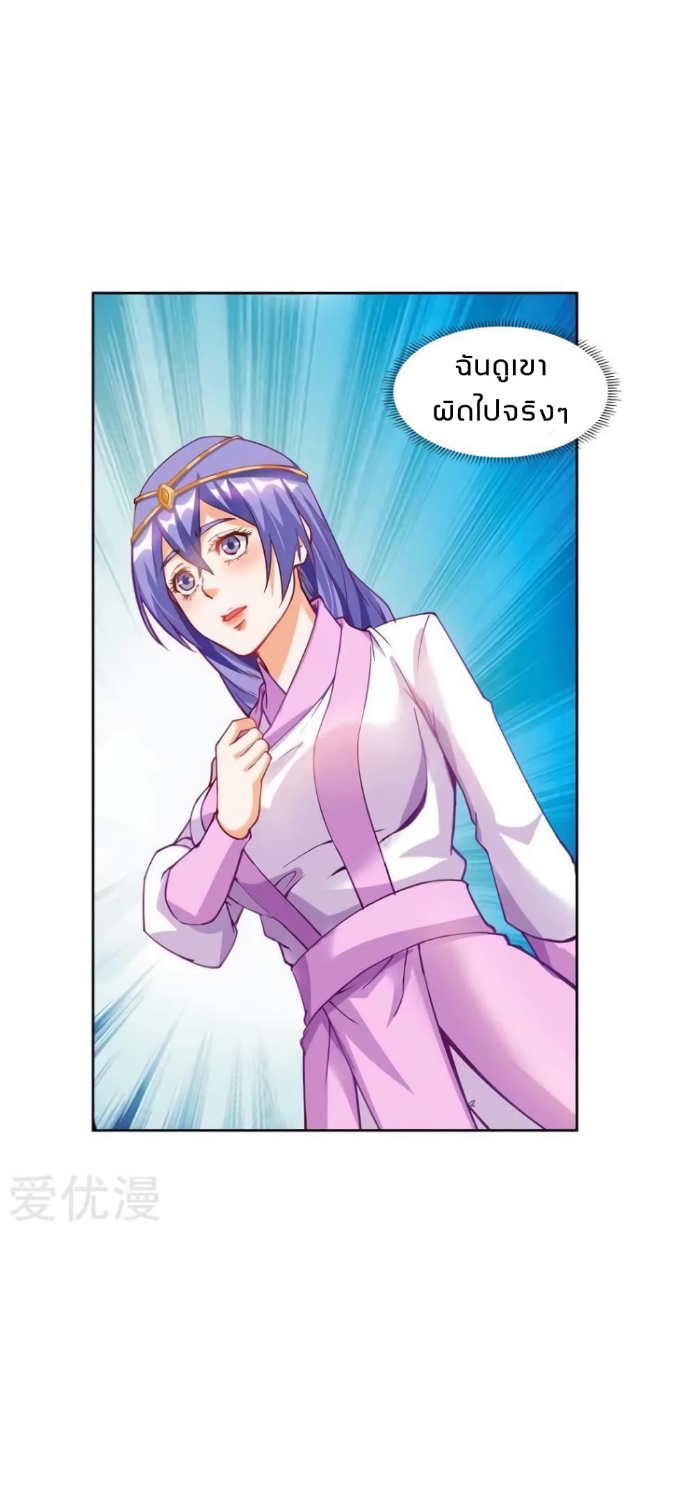 Strongest Leveling page 10