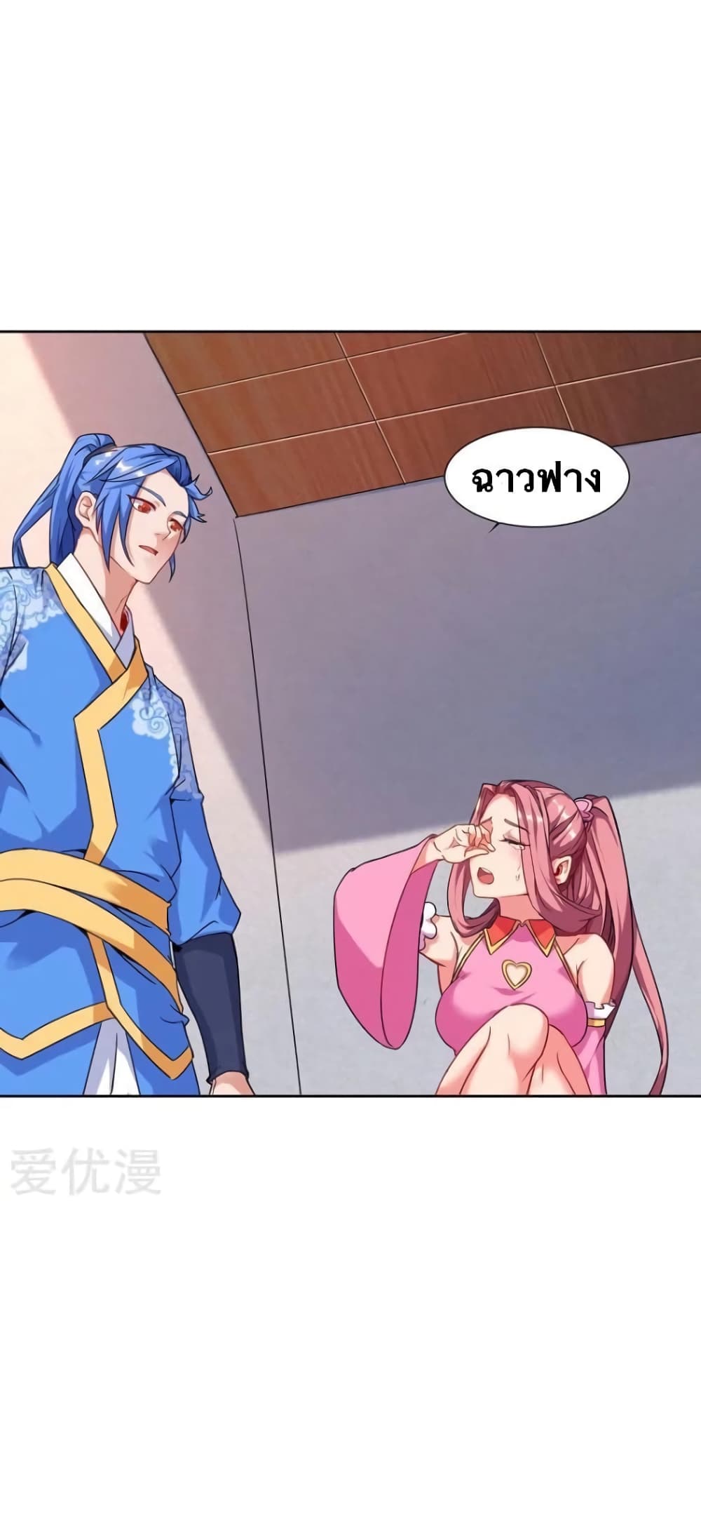 Strongest Leveling page 1