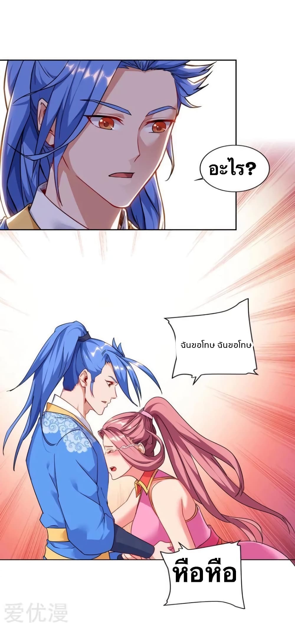 Strongest Leveling page 2