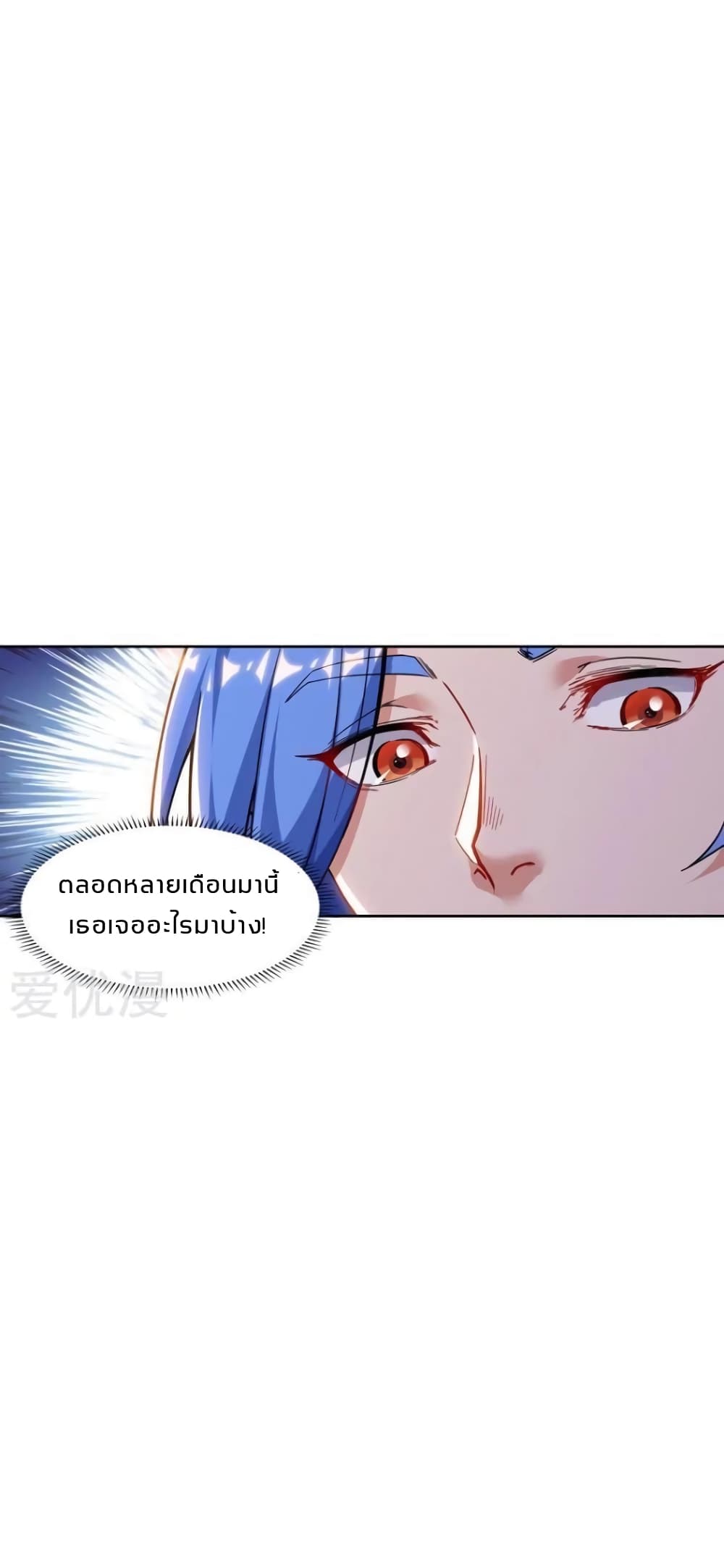 Strongest Leveling page 4