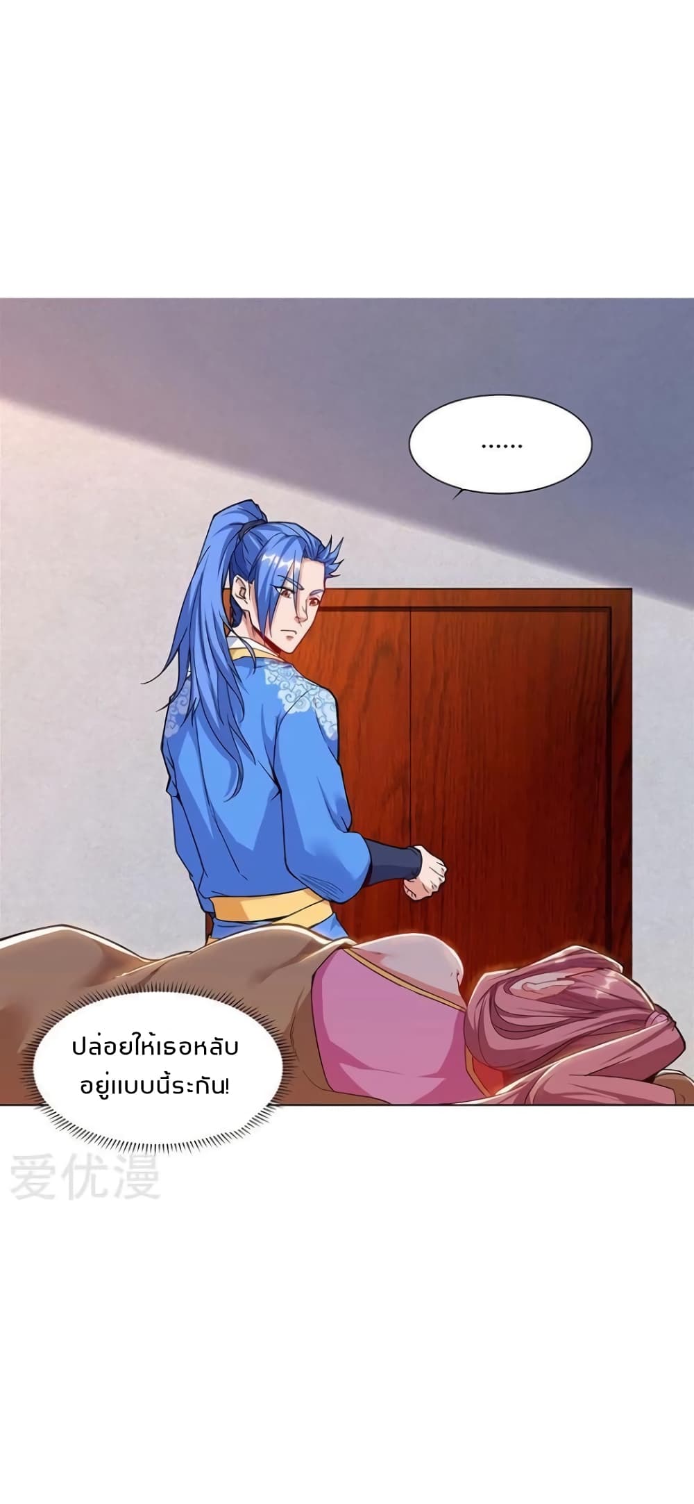 Strongest Leveling page 6
