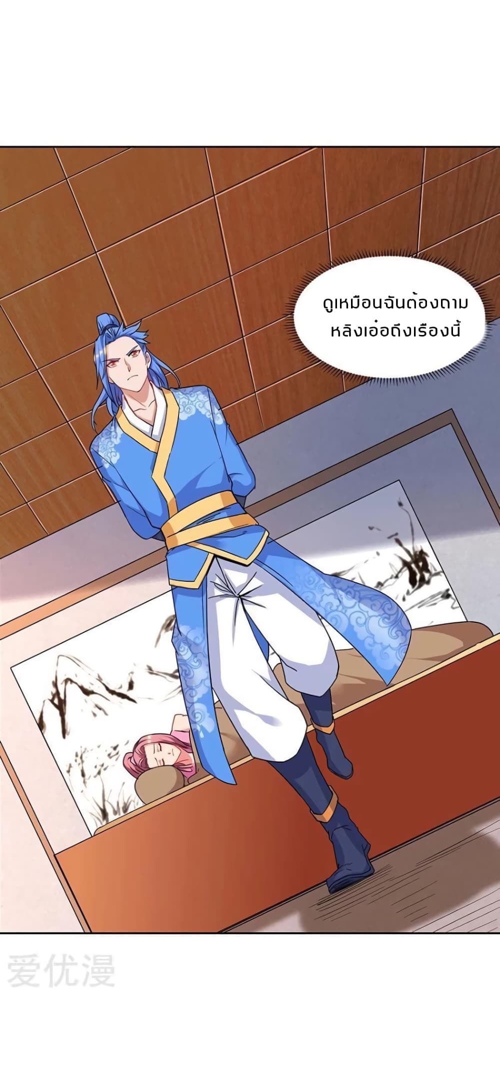 Strongest Leveling page 7