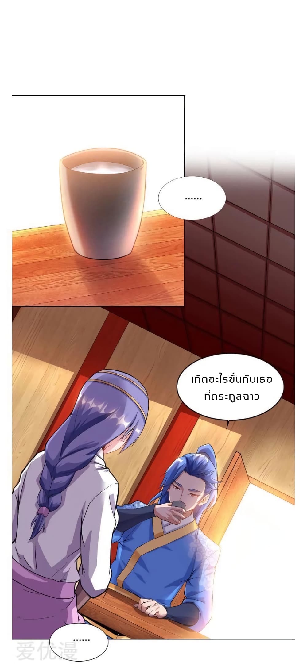 Strongest Leveling page 9