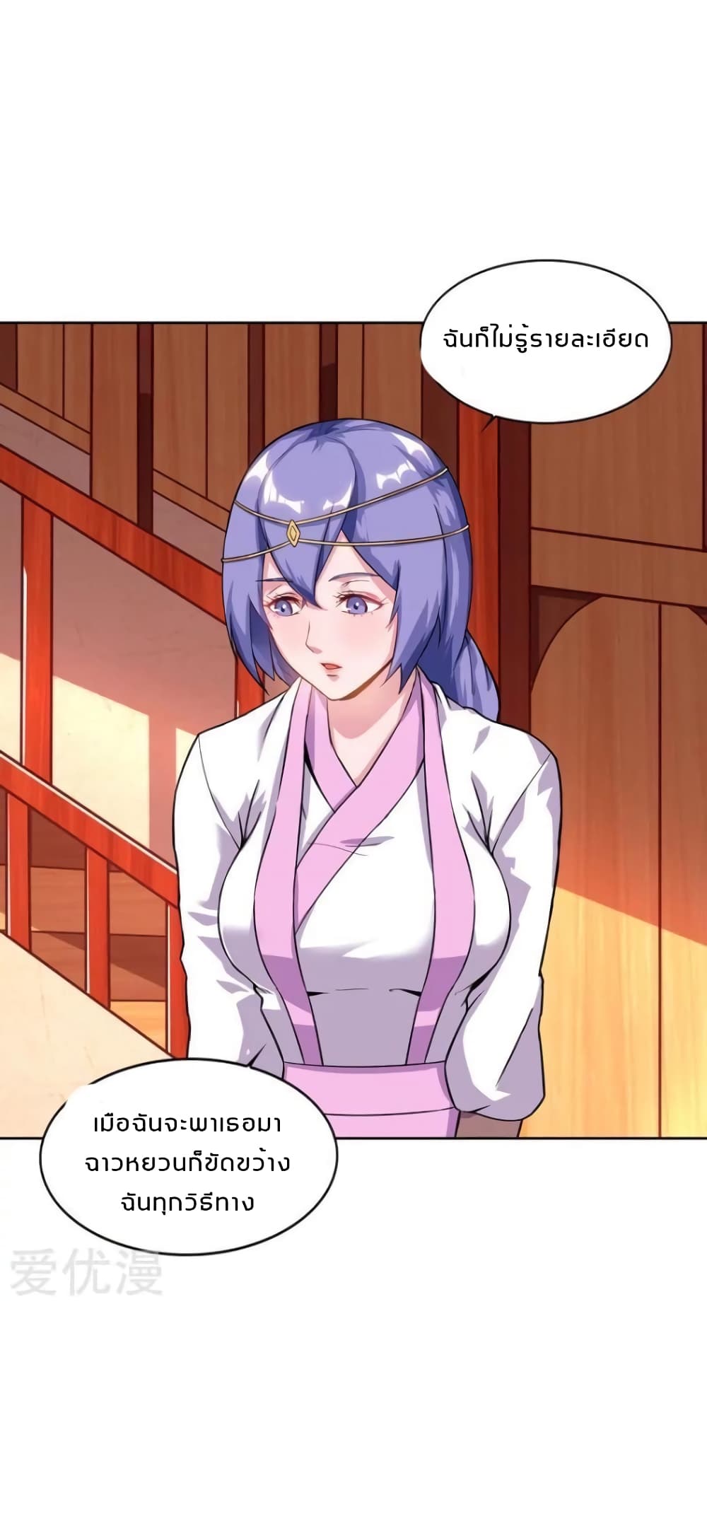 Strongest Leveling page 10