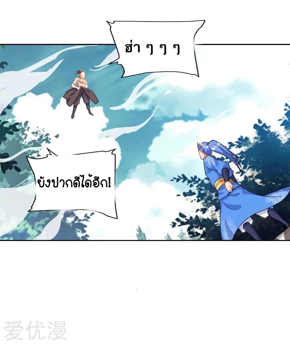 Strongest Leveling page 1