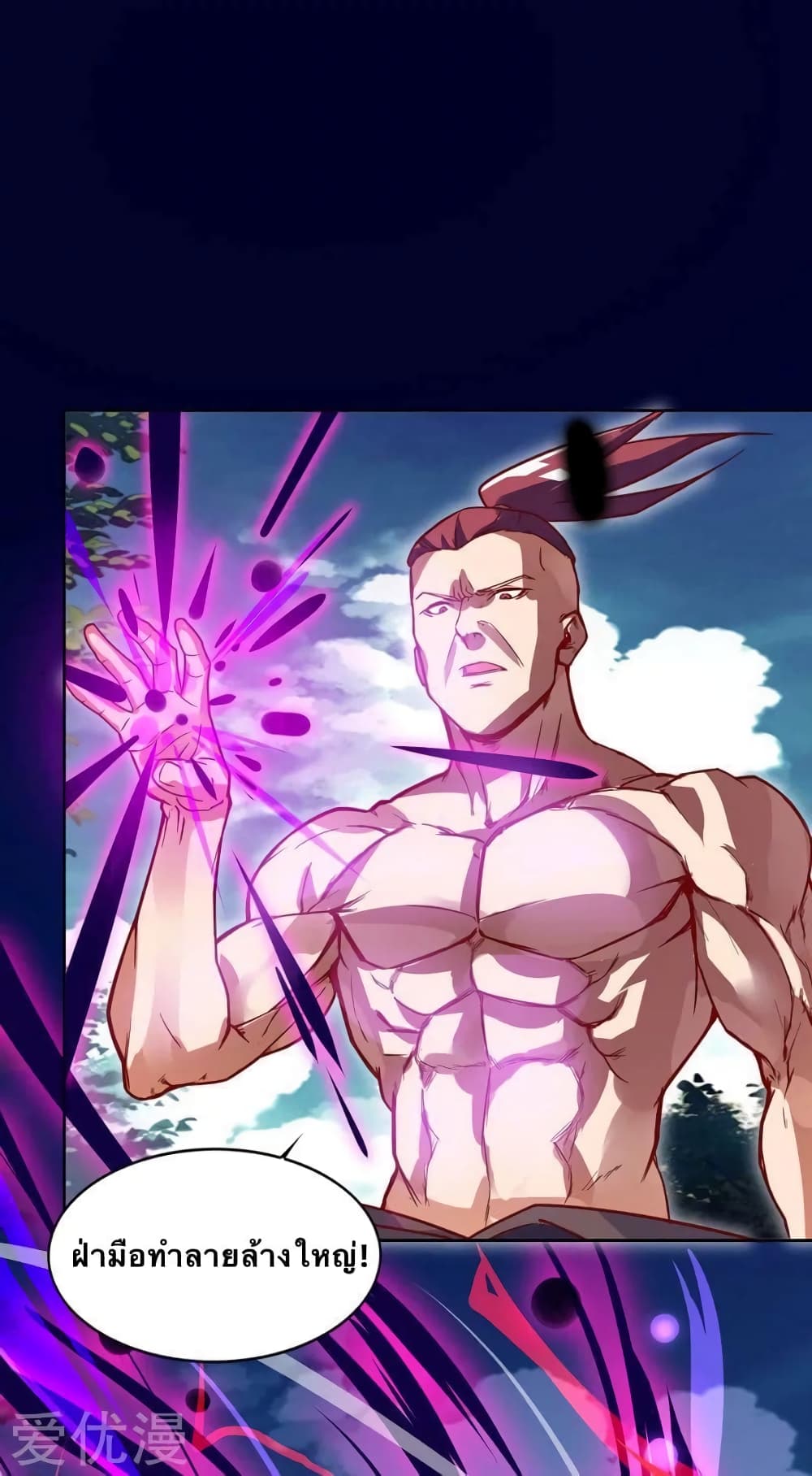 Strongest Leveling page 2
