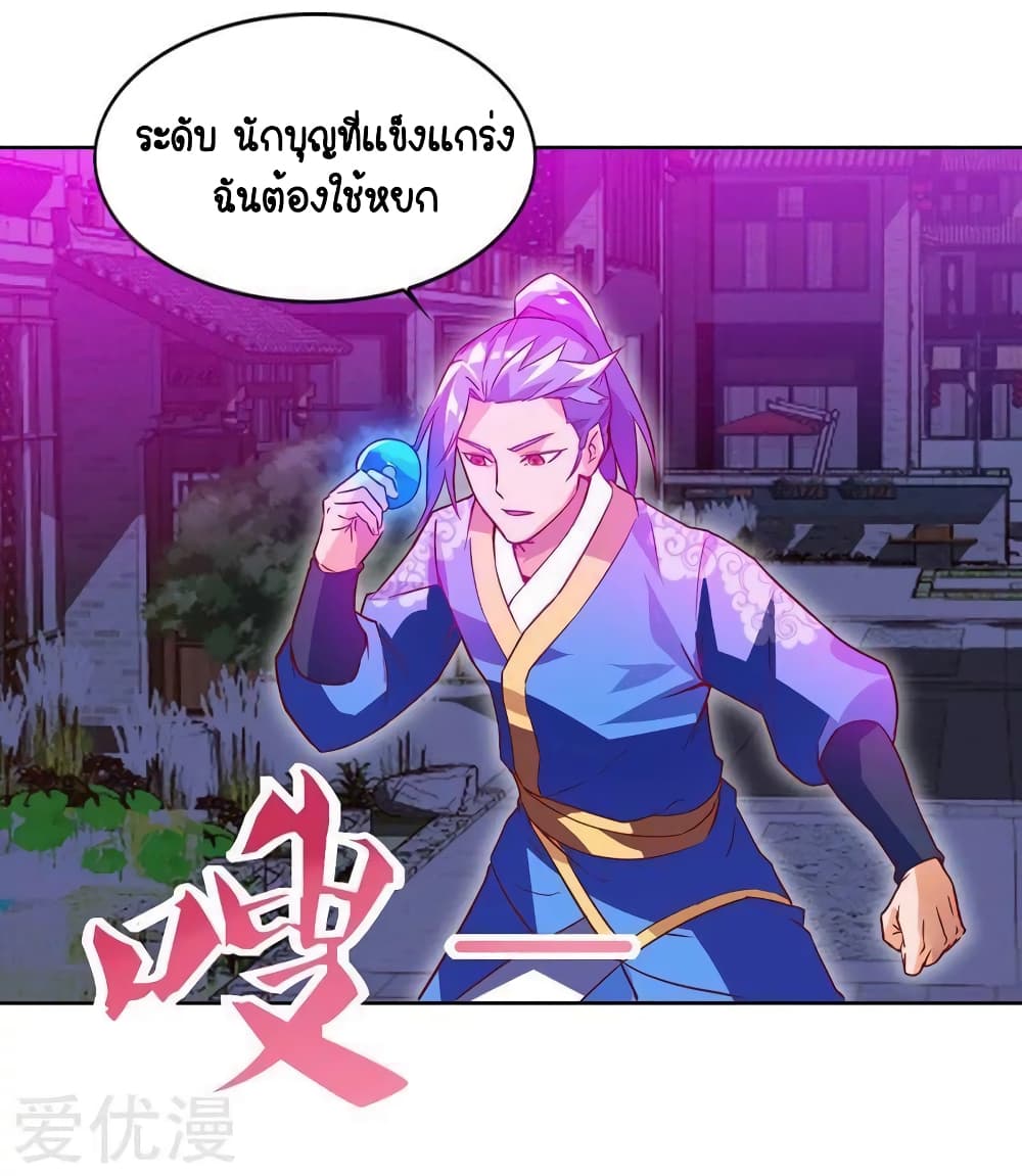 Strongest Leveling page 4