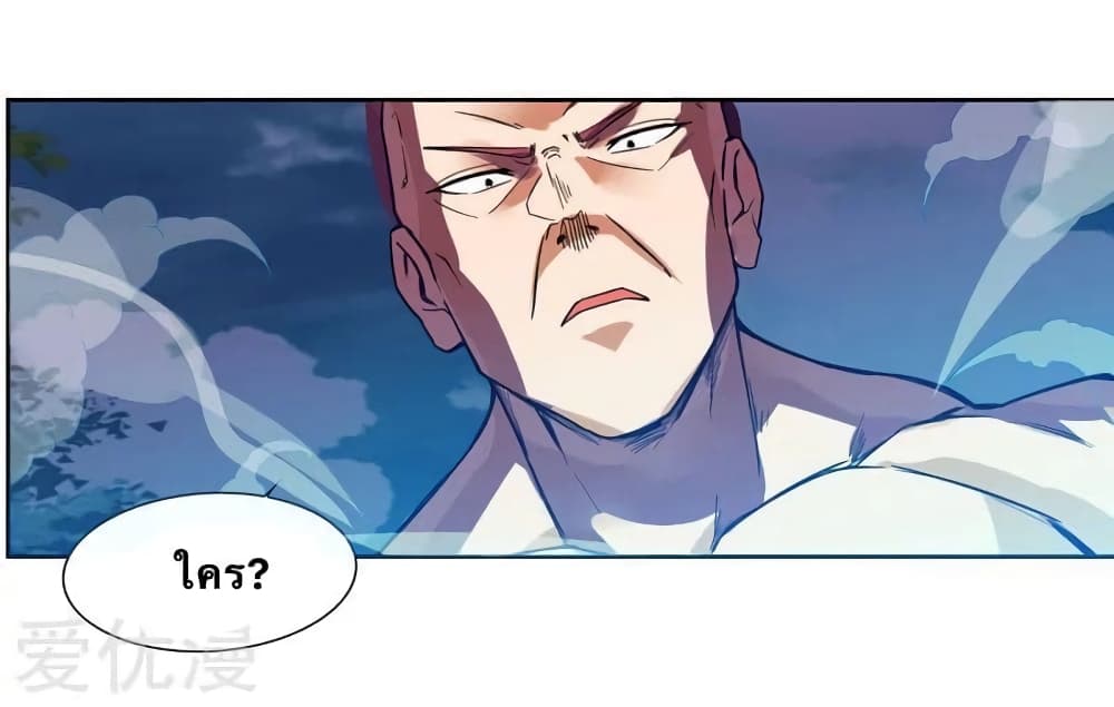 Strongest Leveling page 9