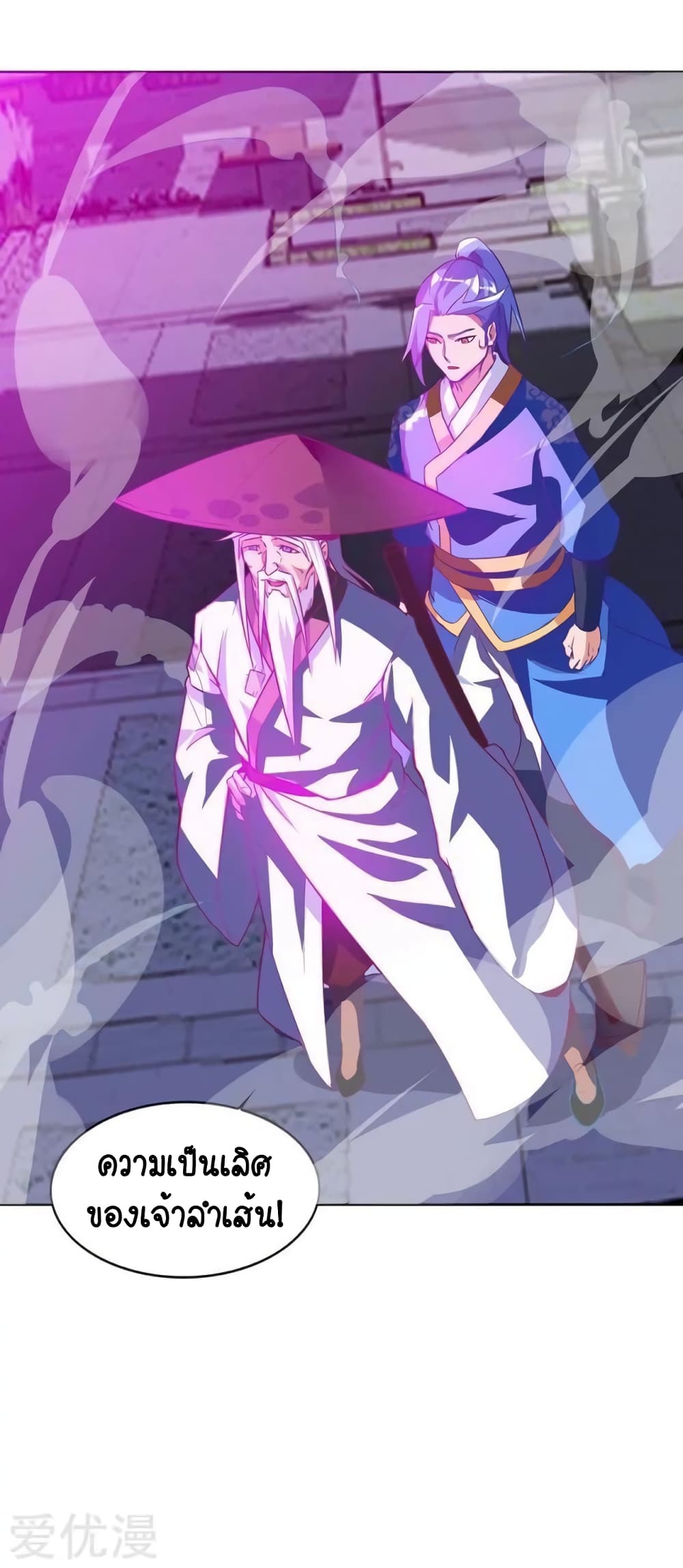 Strongest Leveling page 10