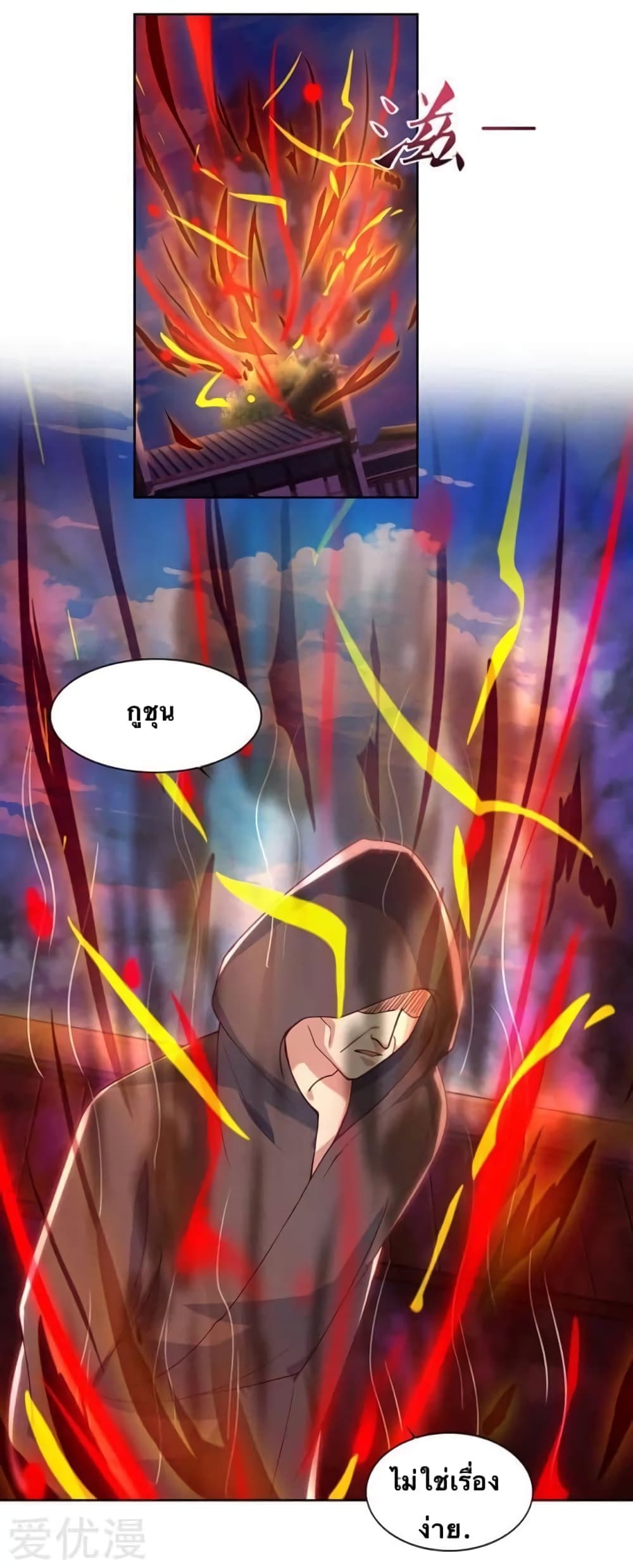 Strongest Leveling page 1