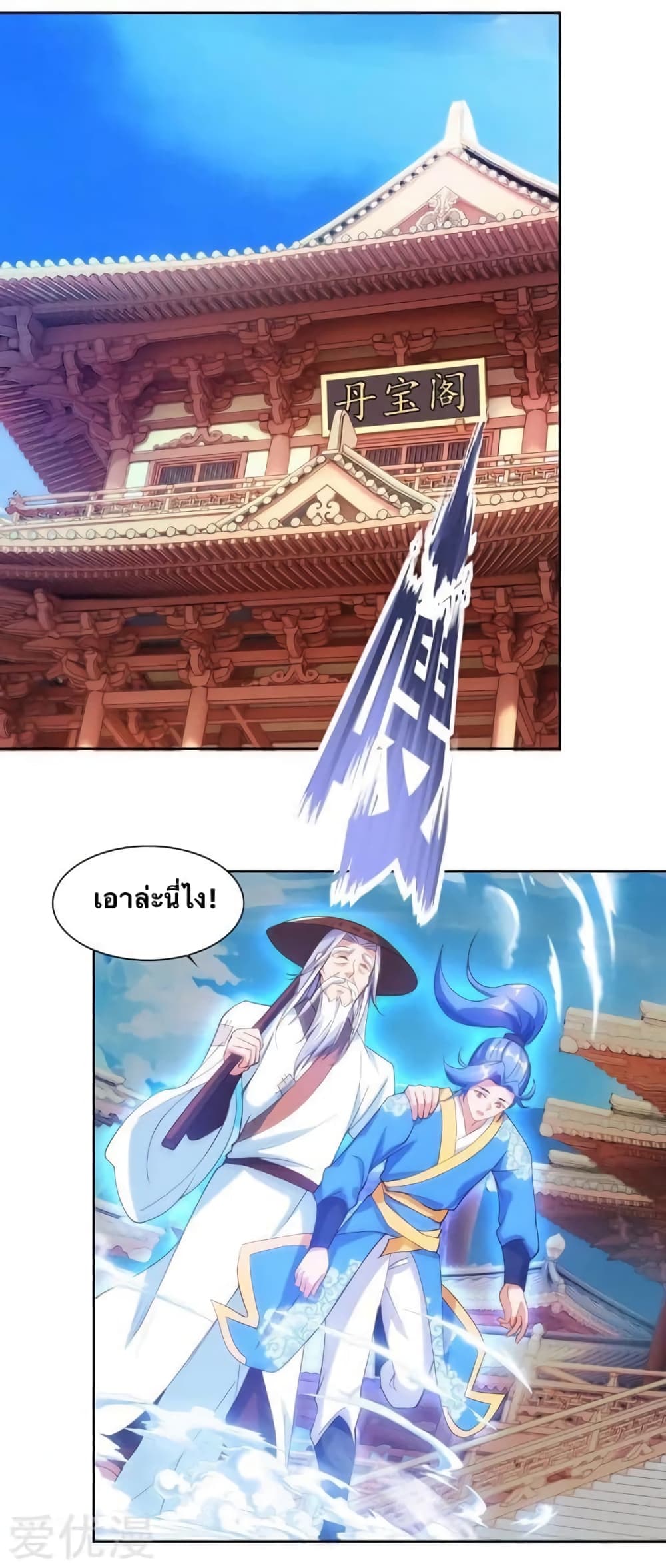 Strongest Leveling page 3