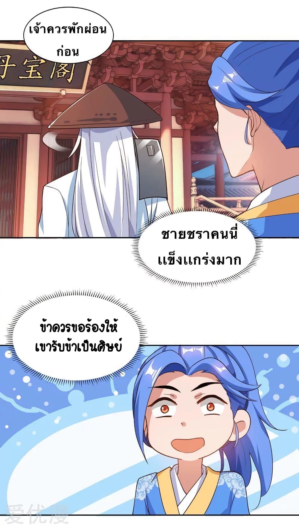 Strongest Leveling page 4