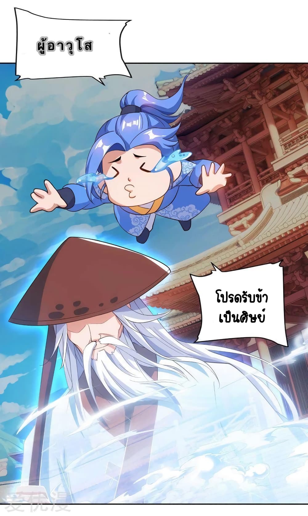 Strongest Leveling page 5