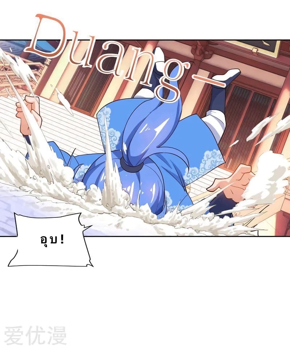 Strongest Leveling page 6