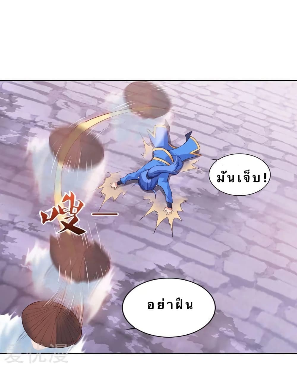 Strongest Leveling page 7