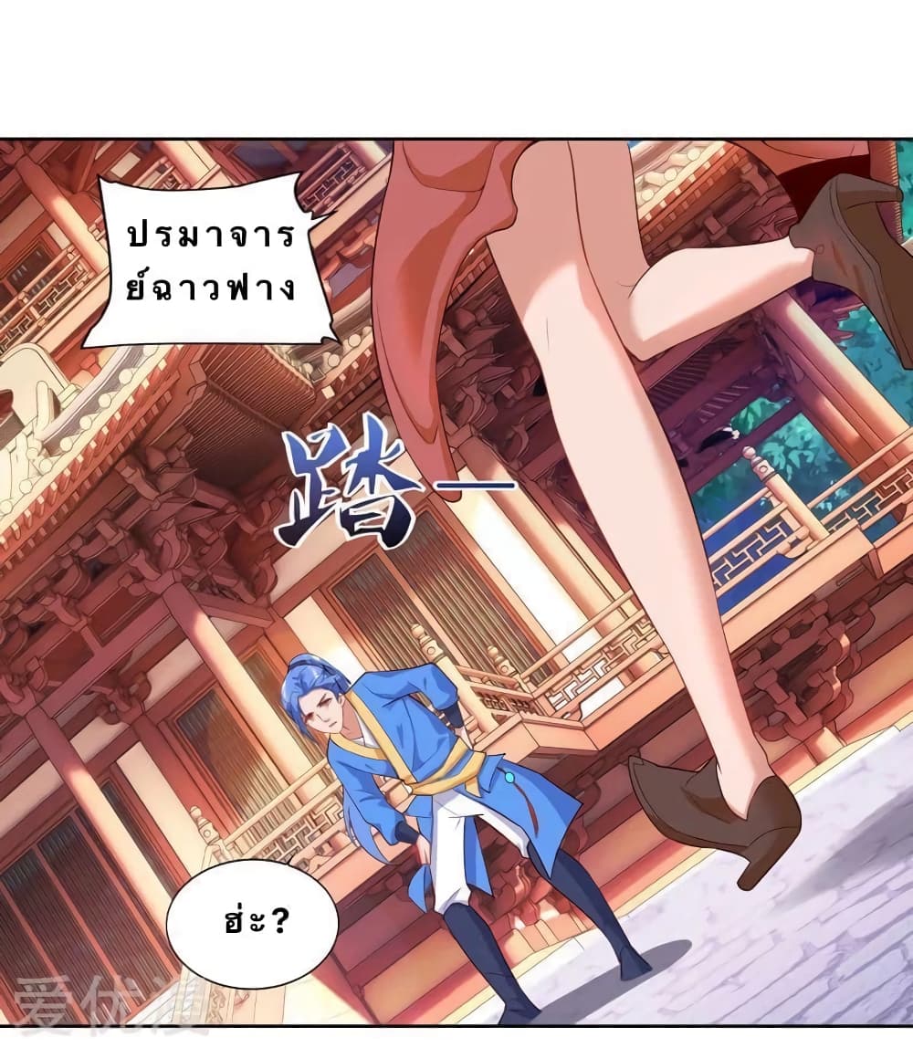 Strongest Leveling page 9