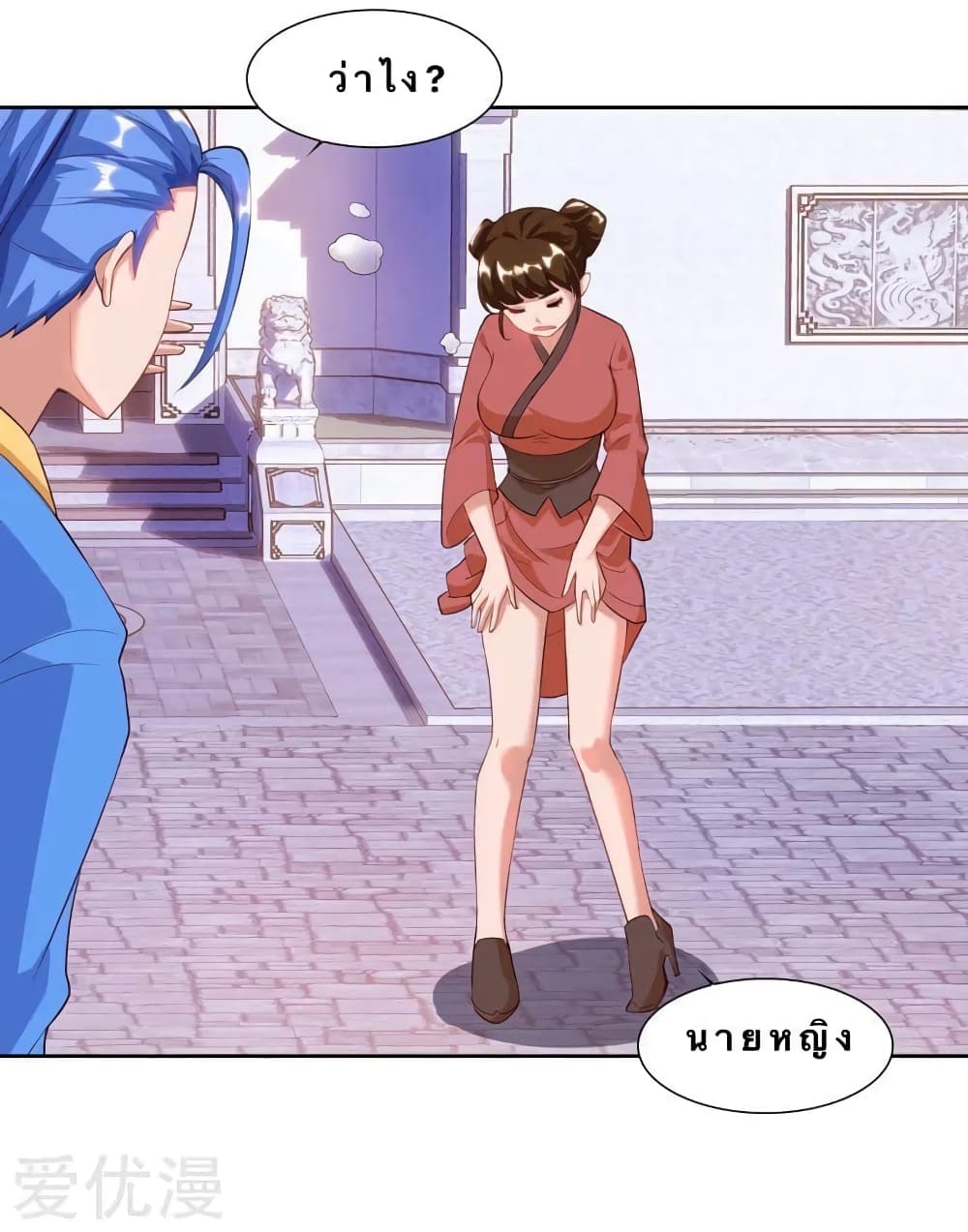 Strongest Leveling page 10