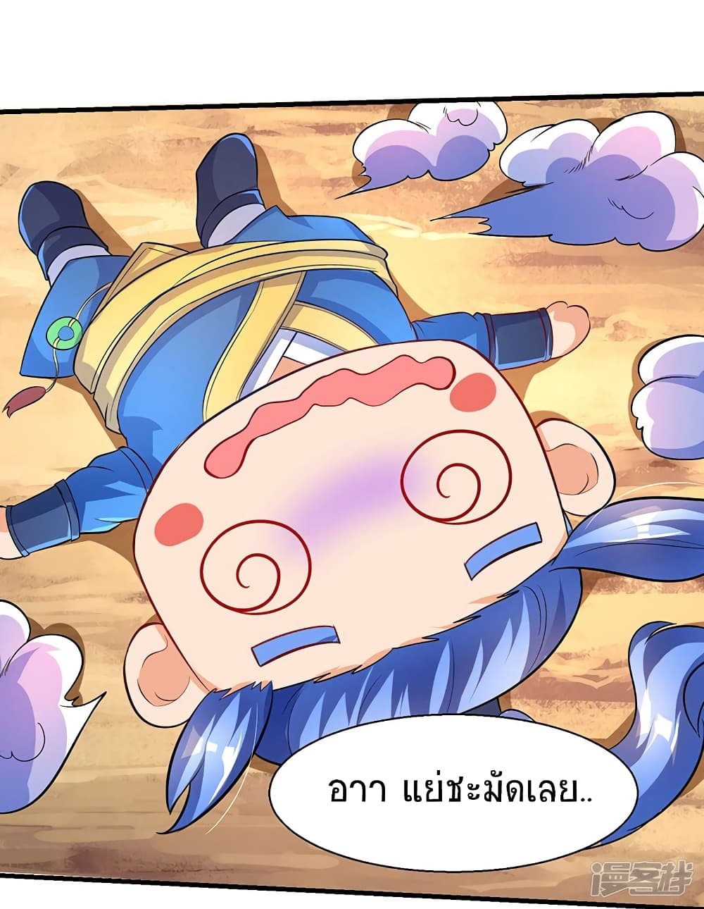 Strongest Leveling page 2