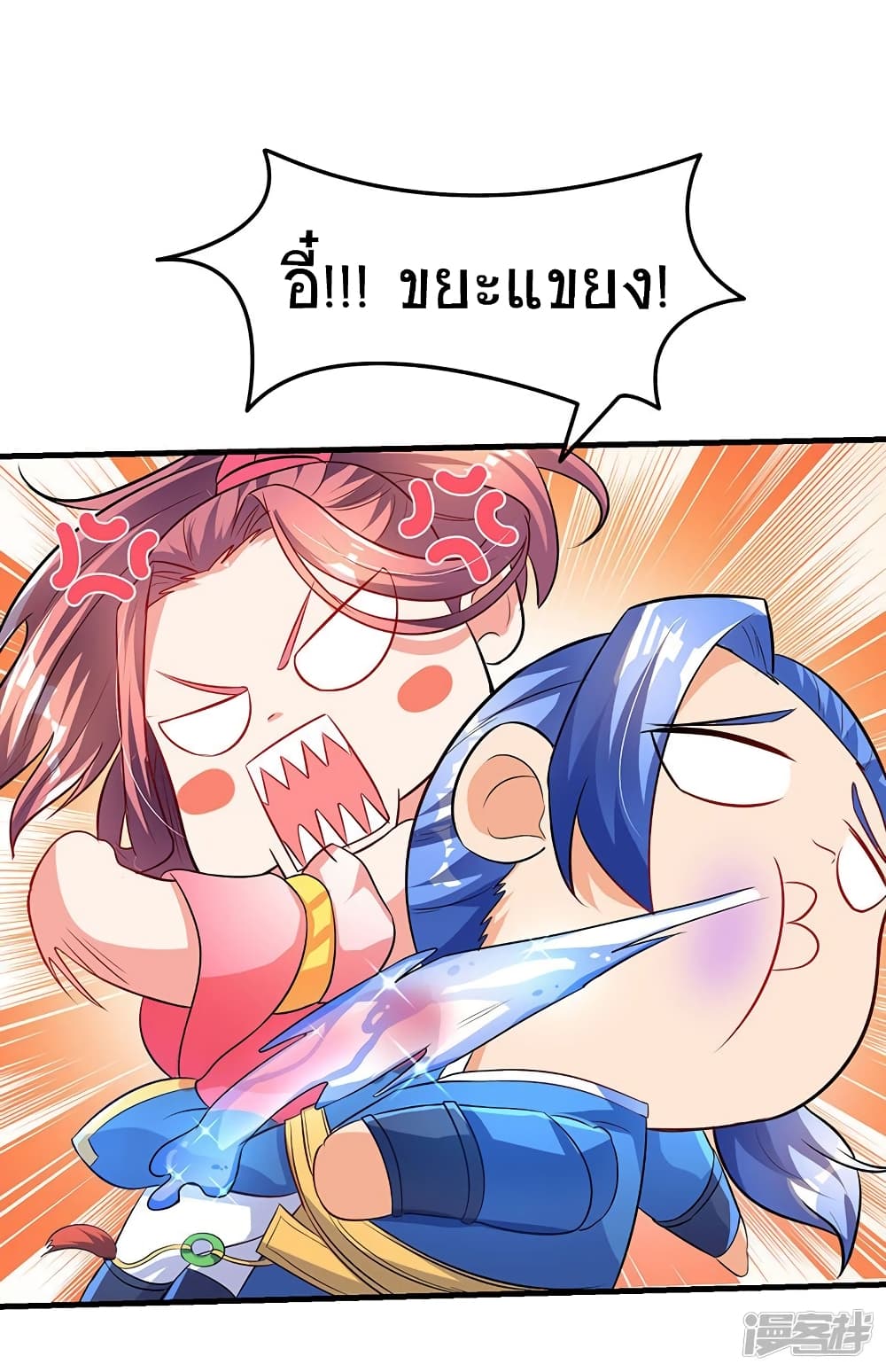 Strongest Leveling page 3