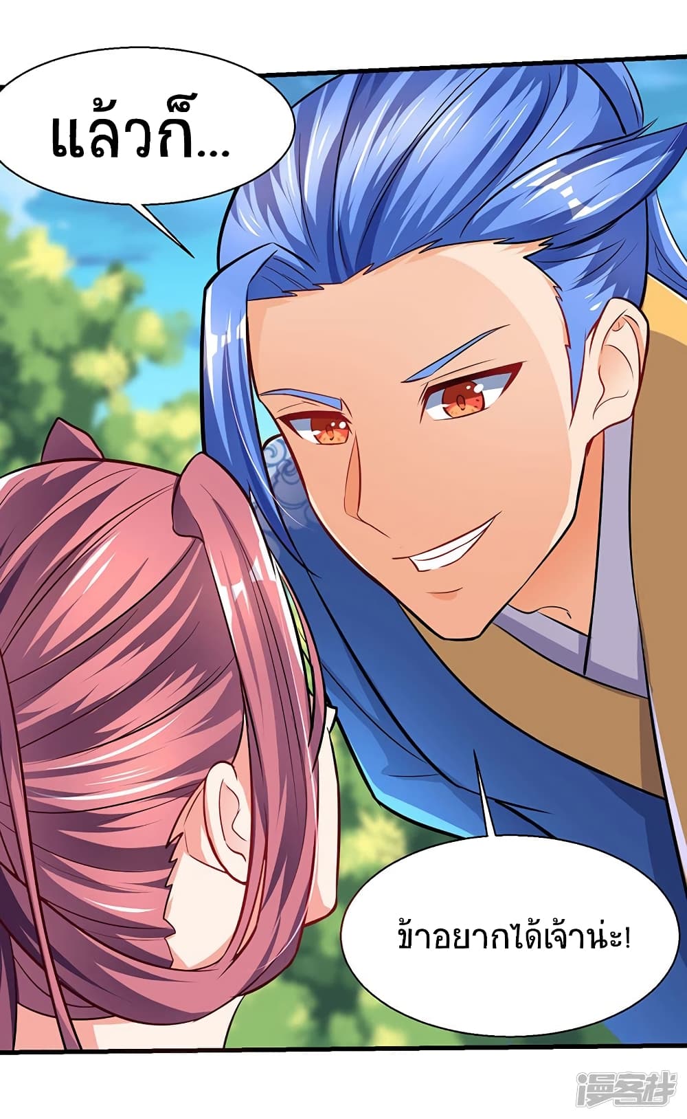 Strongest Leveling page 7