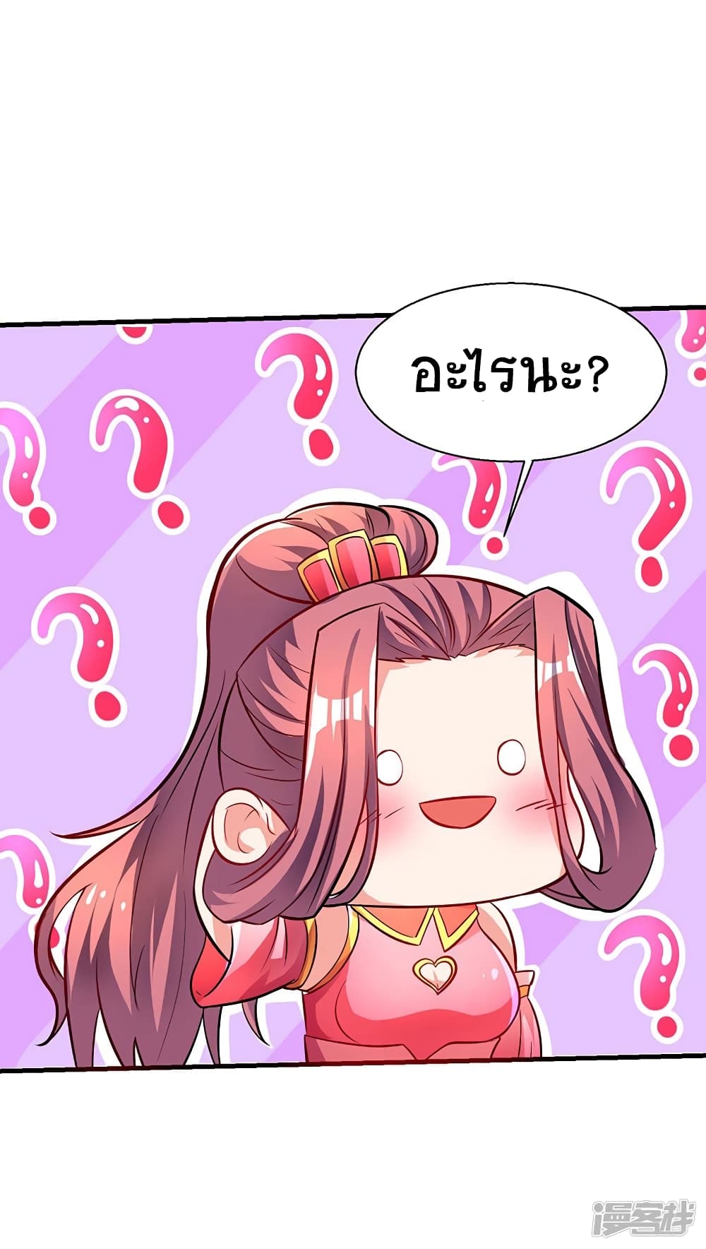 Strongest Leveling page 8