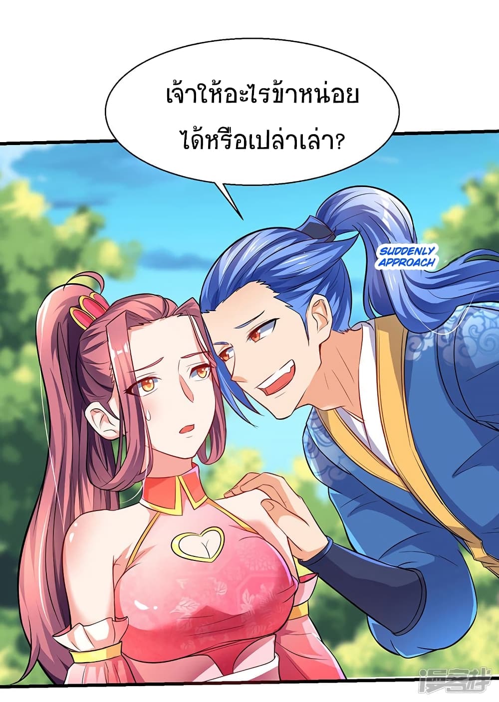 Strongest Leveling page 9
