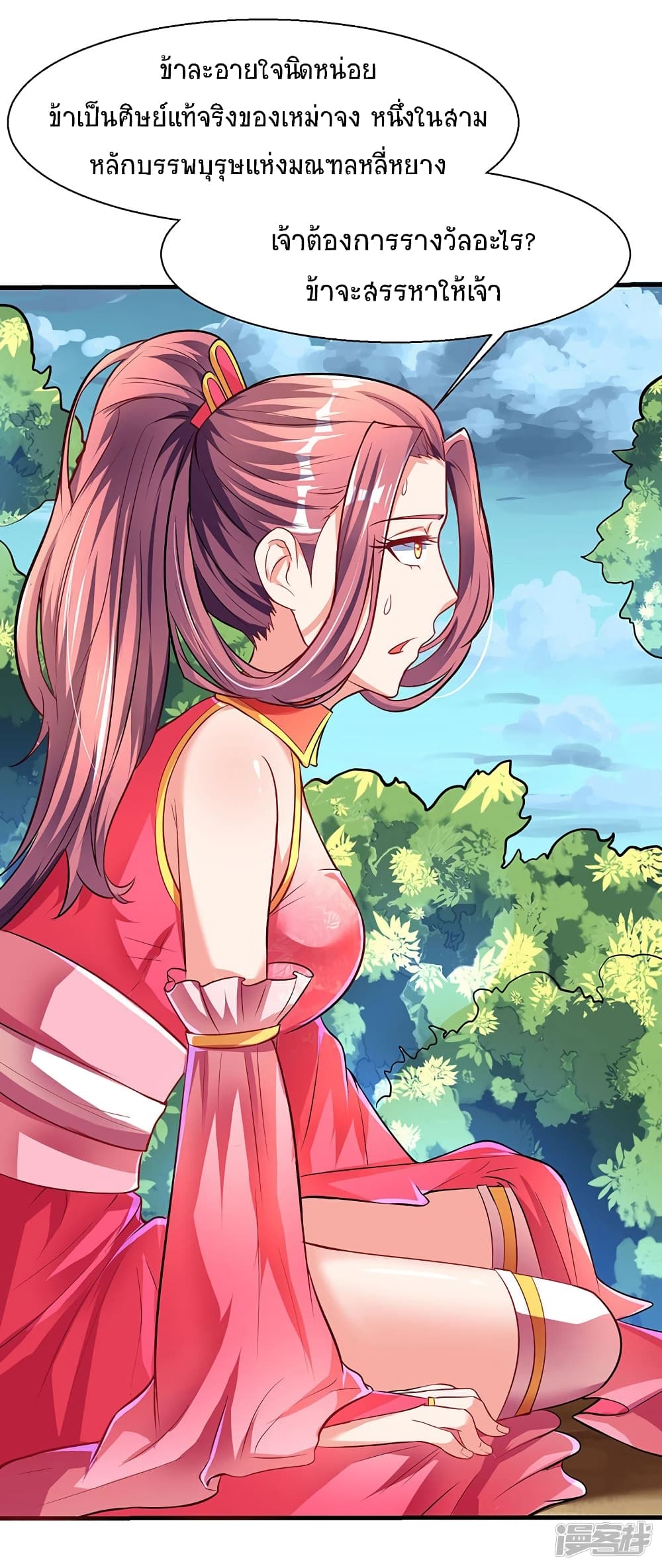 Strongest Leveling page 10