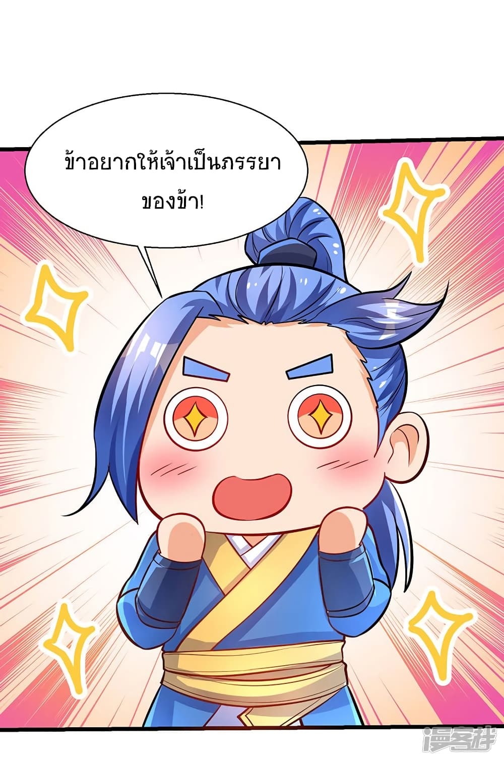 Strongest Leveling page 11