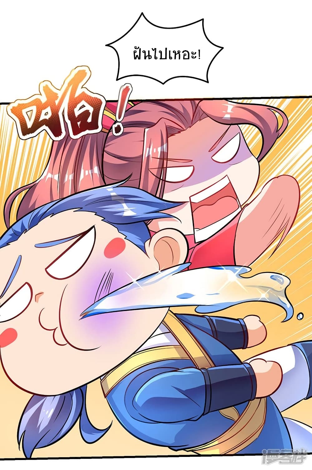 Strongest Leveling page 12
