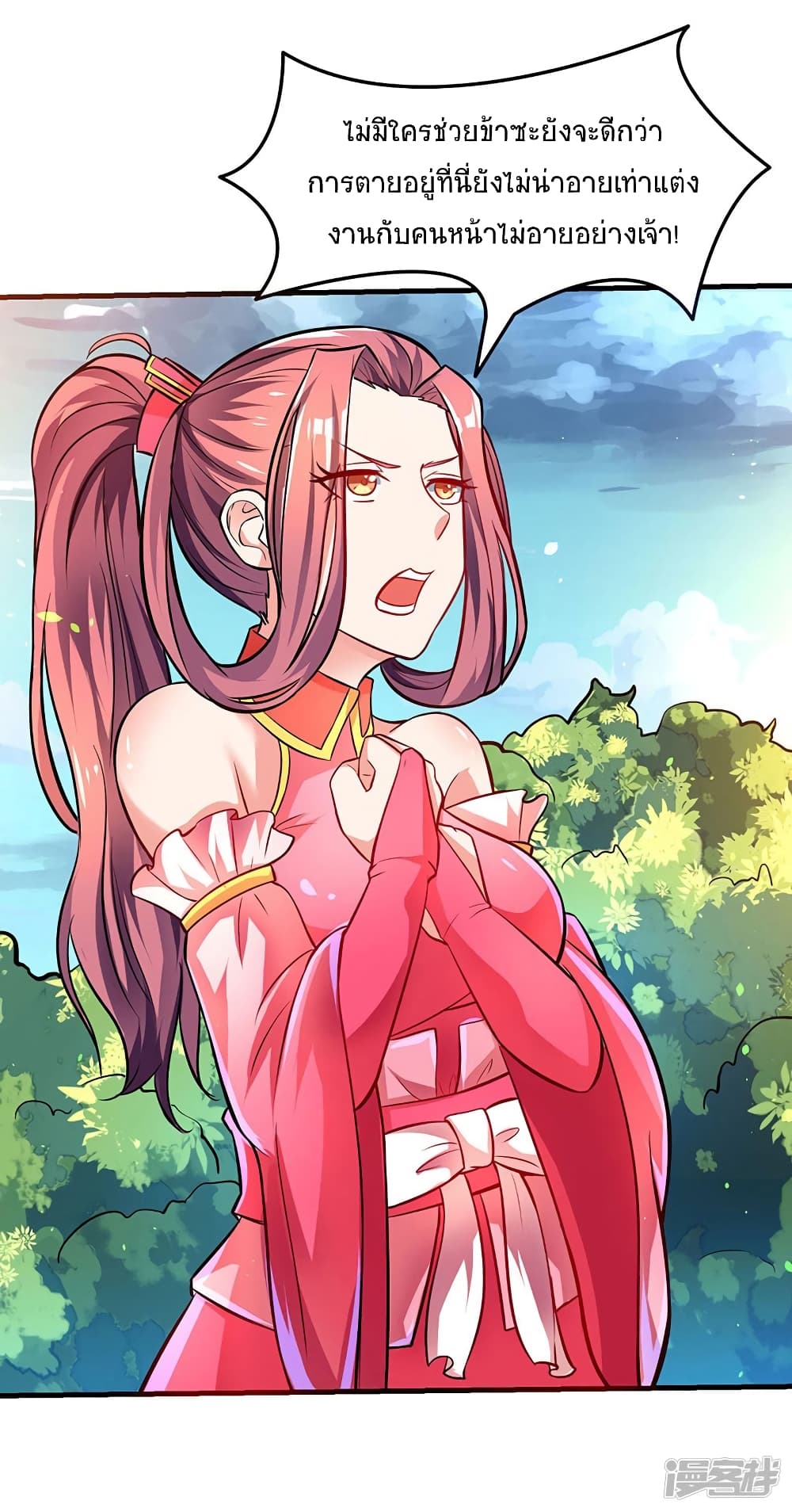 Strongest Leveling page 13