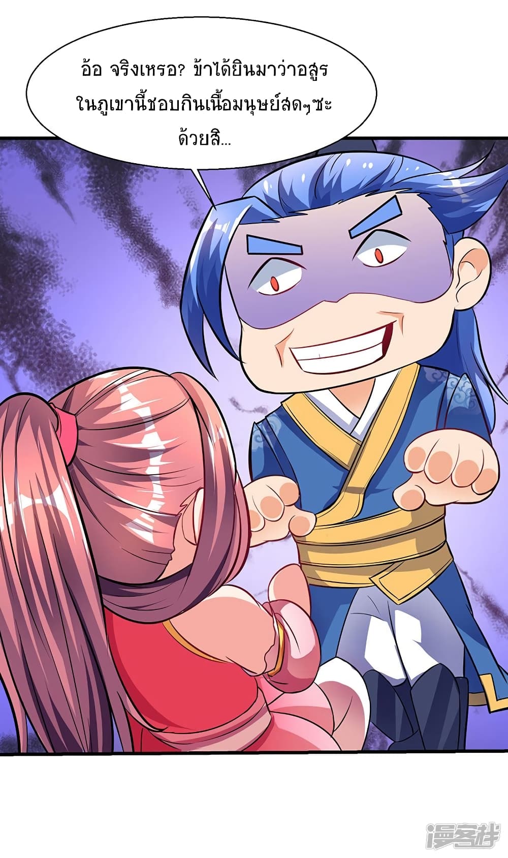Strongest Leveling page 14