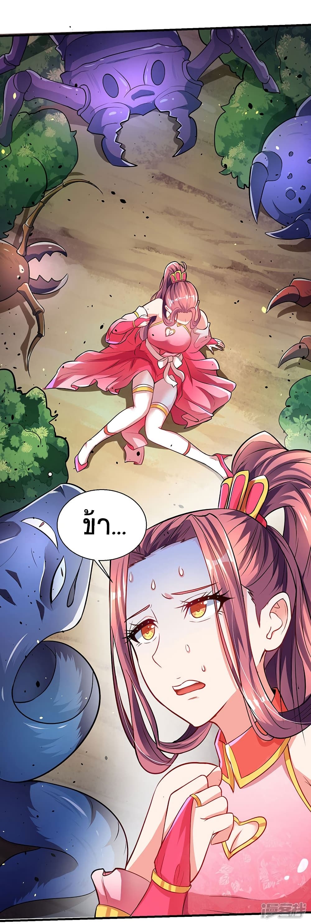 Strongest Leveling page 15
