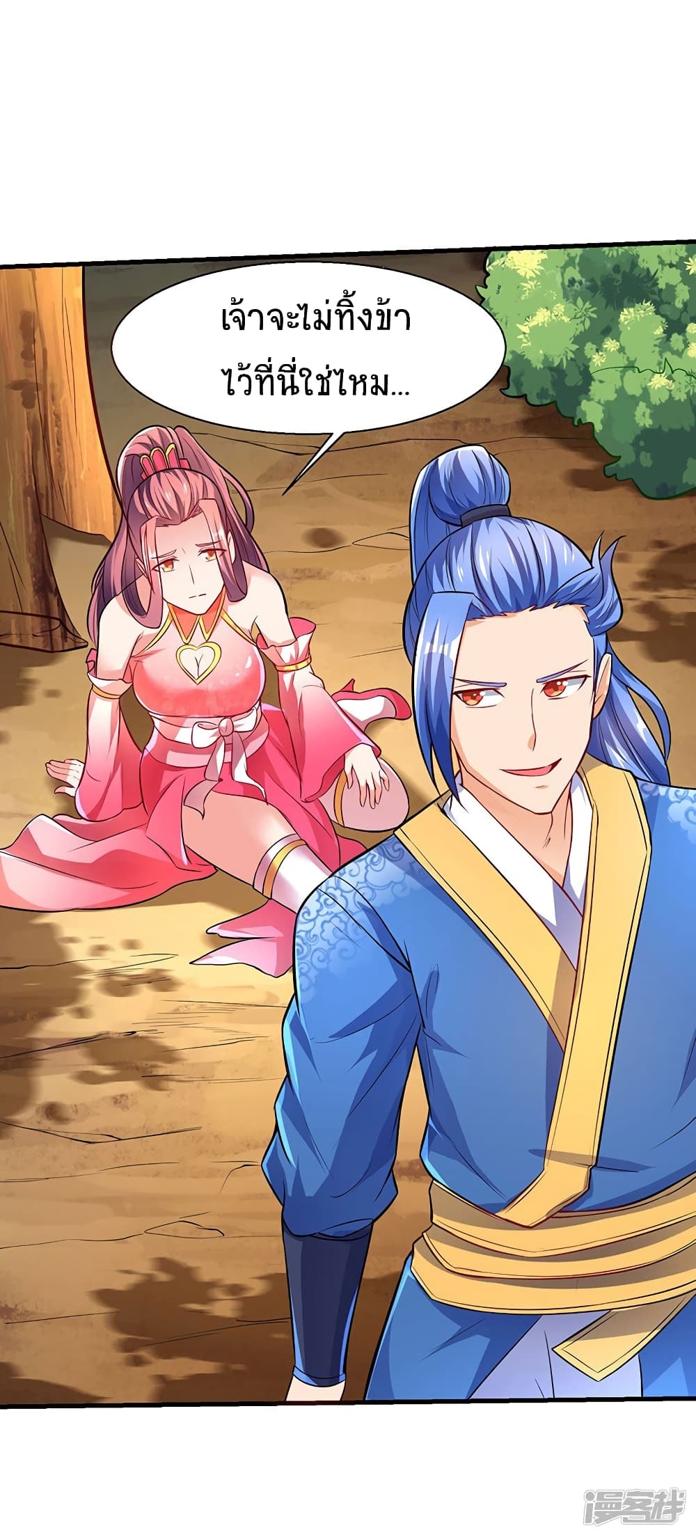 Strongest Leveling page 17