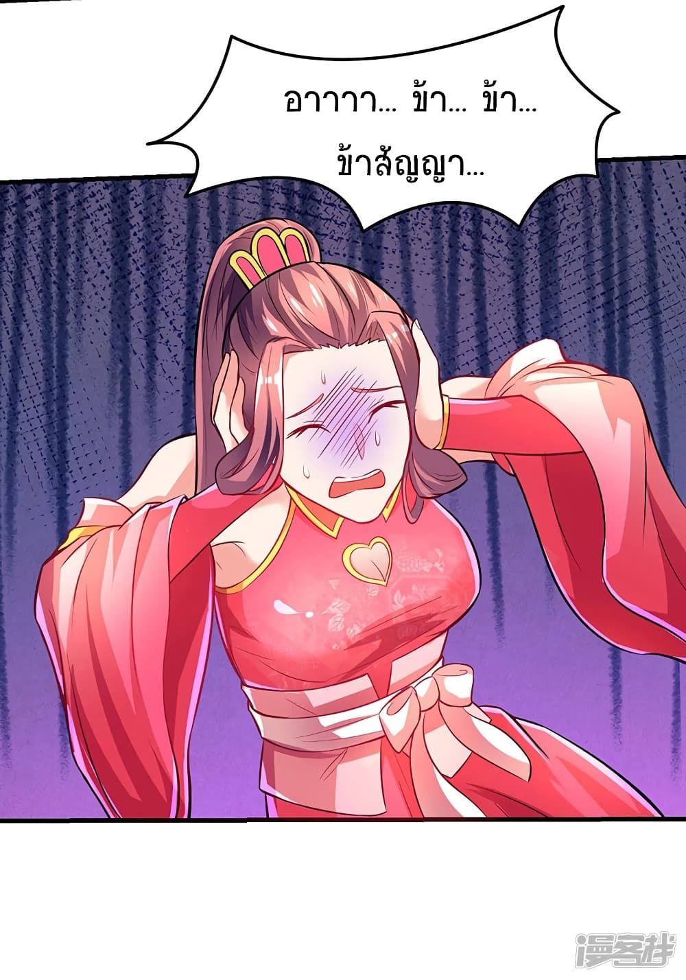 Strongest Leveling page 19