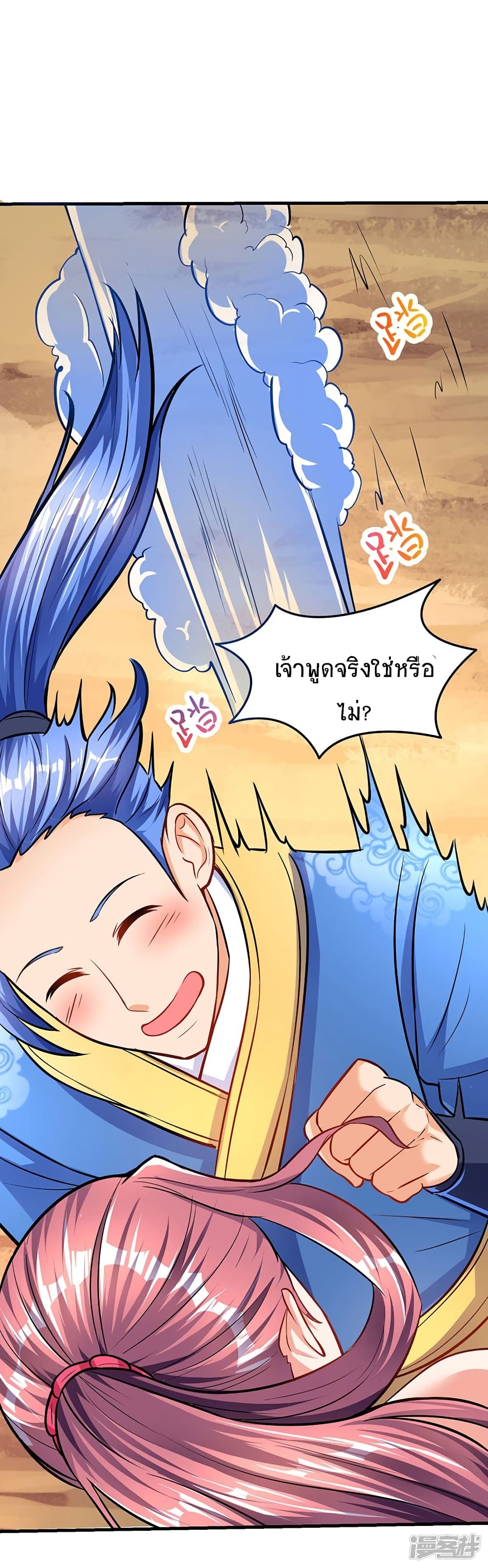 Strongest Leveling page 20
