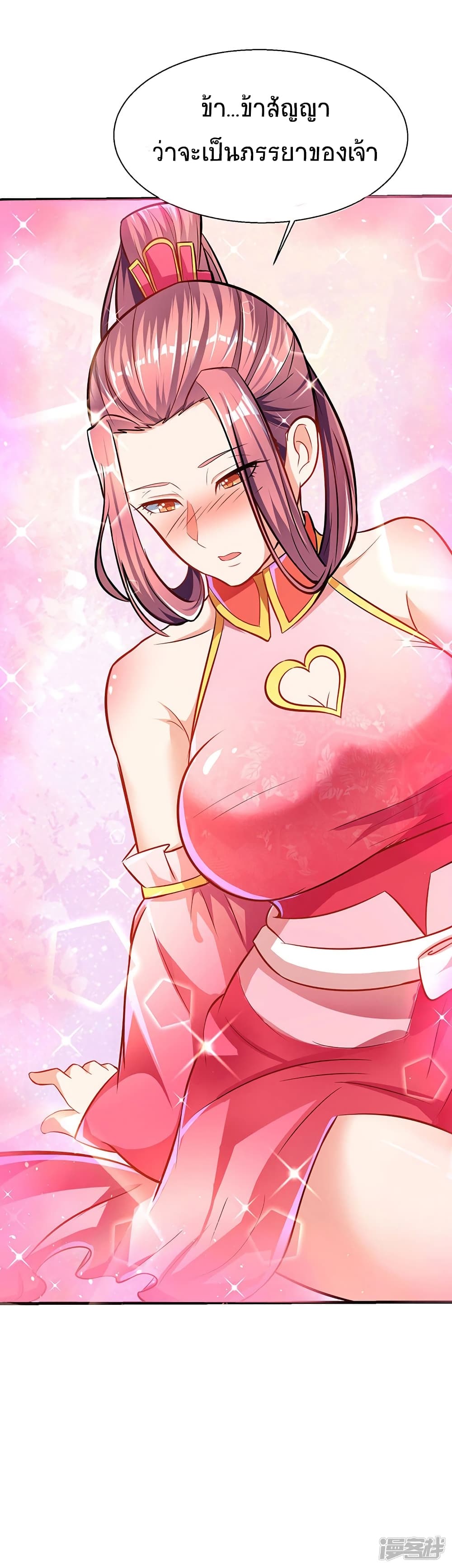 Strongest Leveling page 21